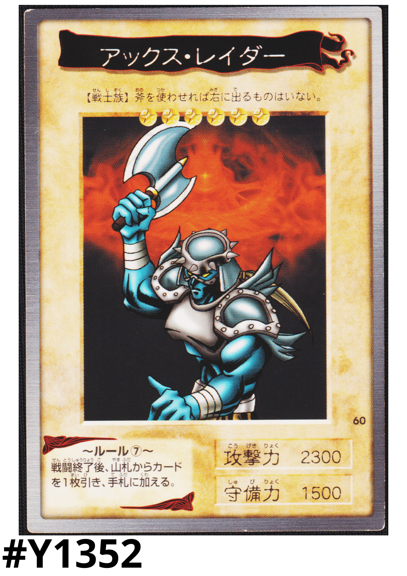 Yu-Gi-Oh! | Bandai Card No.60 | Axe Raider