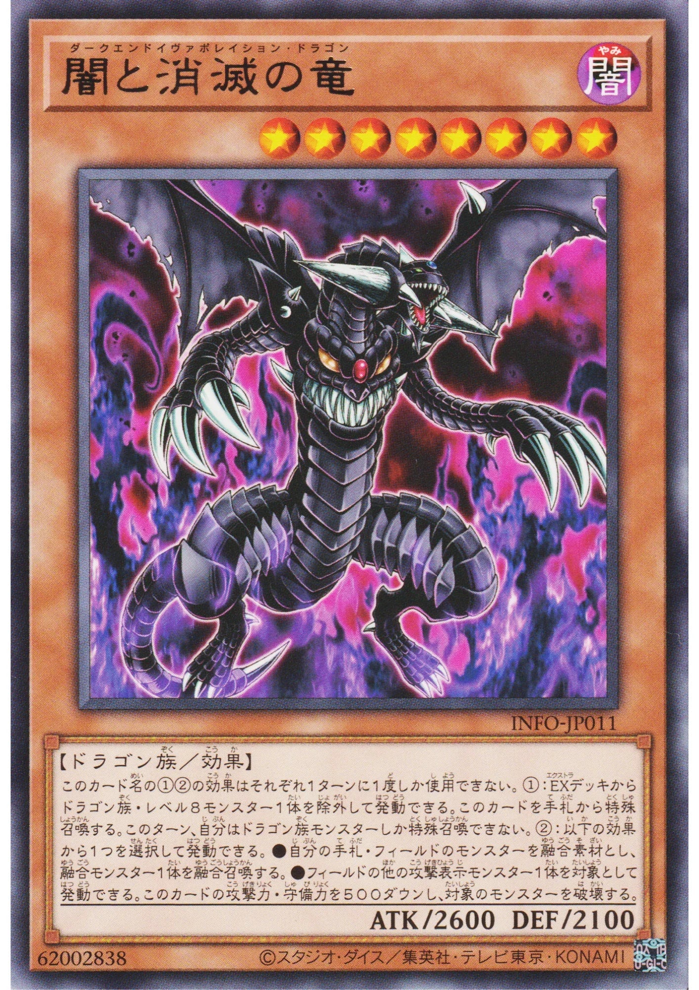 Dark End Evaporation Dragon INFO-JP011 | The Infinite Forbidden - ChitoroShop