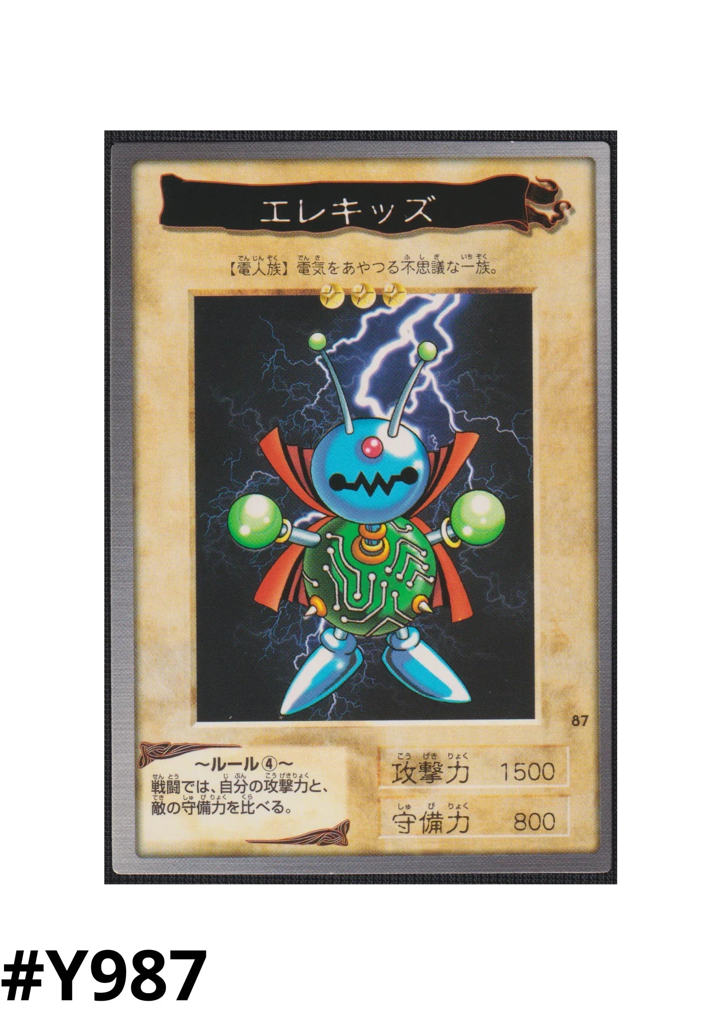 Yu-Gi-Oh! | Bandai Card No.87 | Wattkid - ChitoroShop