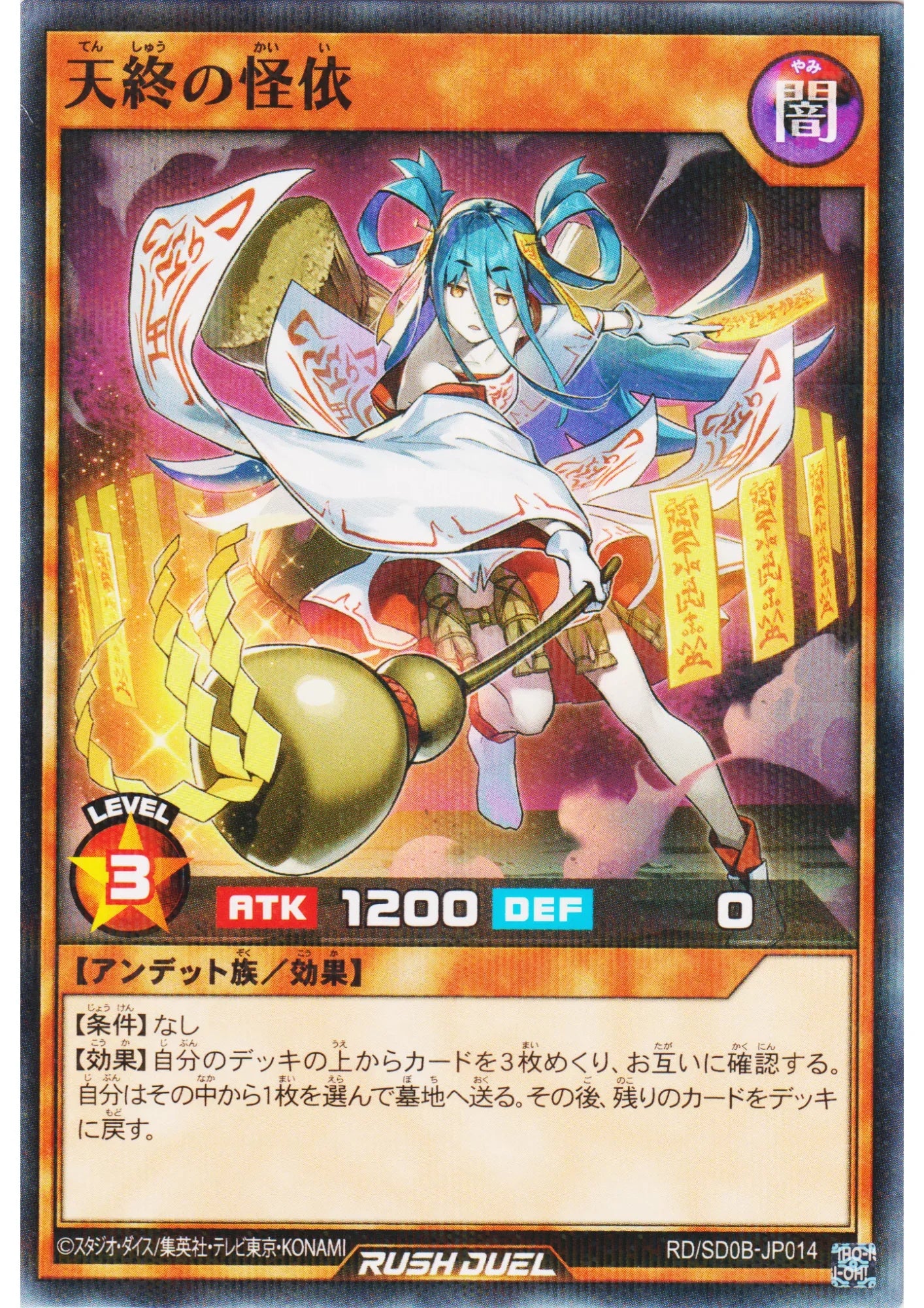 Specter of Heaven's End RD/SD0B-JP014 | Structure Deck: Birth of Hero - ChitoroShop