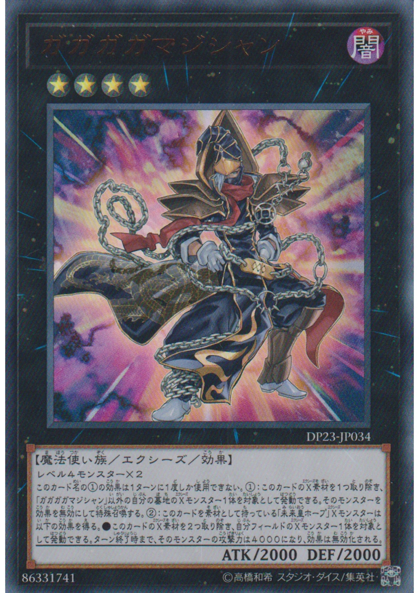 Gagagaga Magician DP23-JP034 | Duelist Pack: Legend Duelist 6 - ChitoroShop