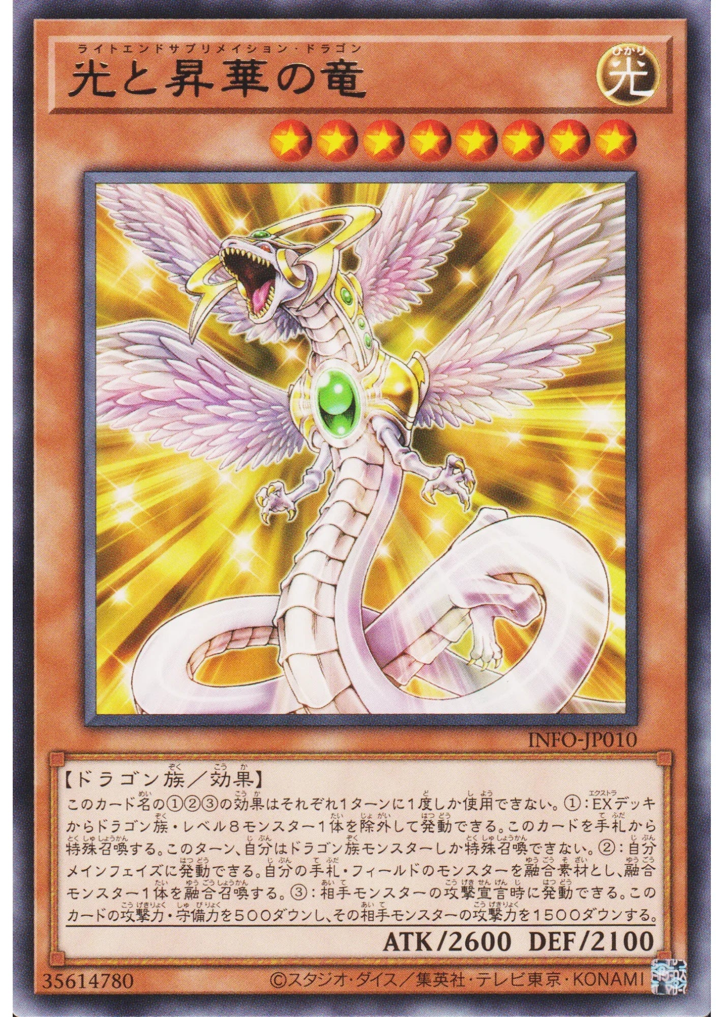 Dark End Evaporation Dragon INFO-JP010 | The Infinite Forbidden - ChitoroShop