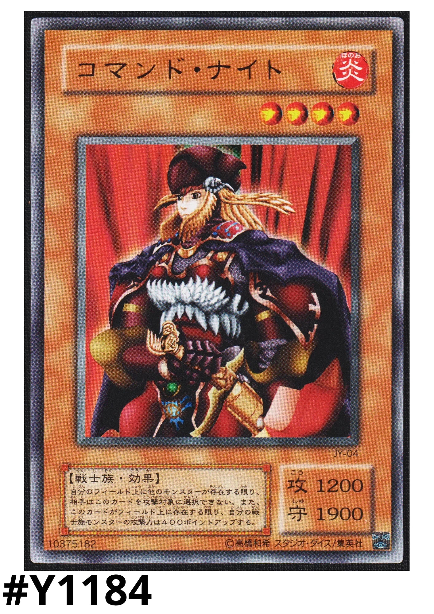 Command Knight JY-04 | Structure Deck: Joey - ChitoroShop