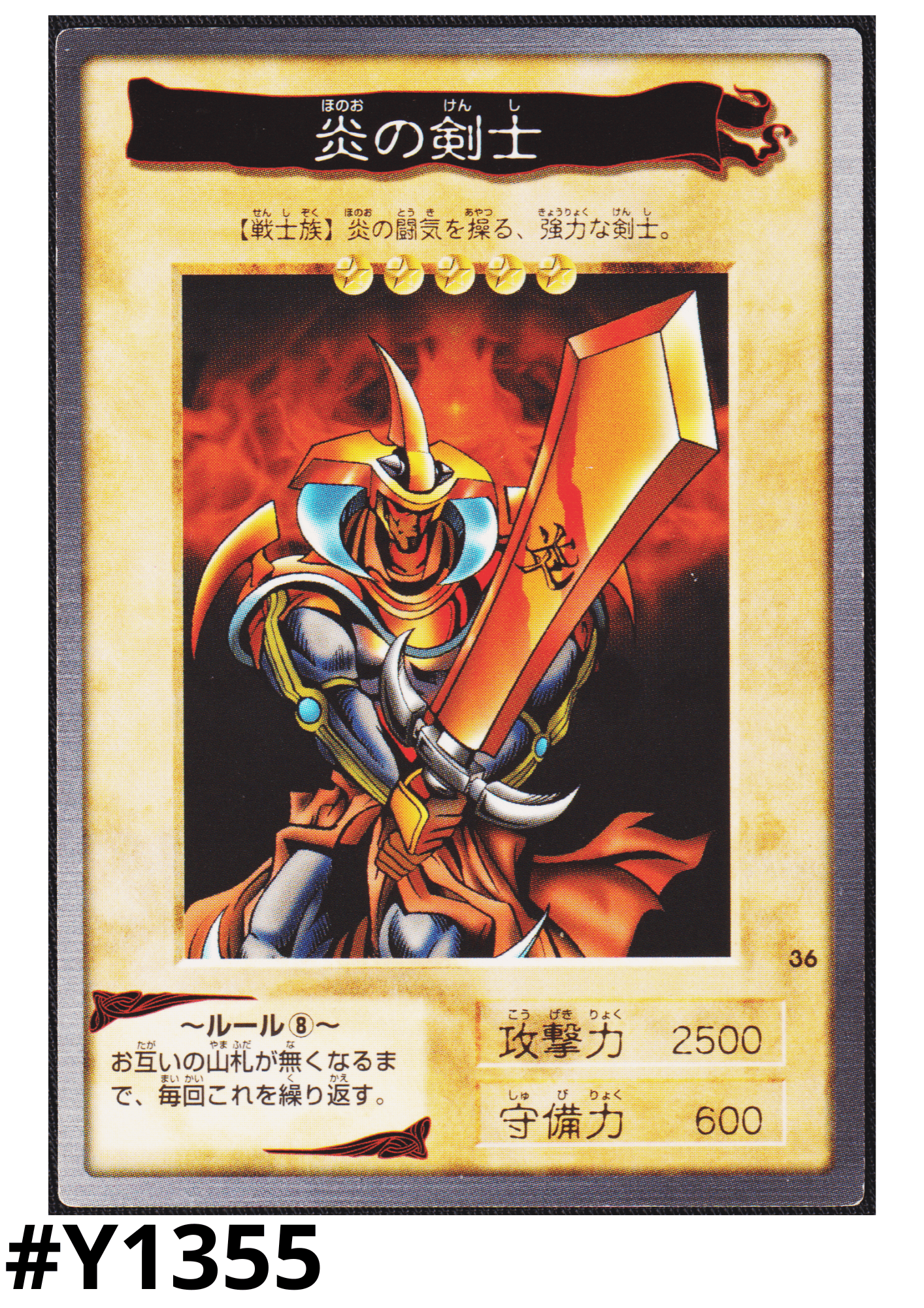 Yu-Gi-Oh! | Bandai Card No.36 | Flame Swordsman