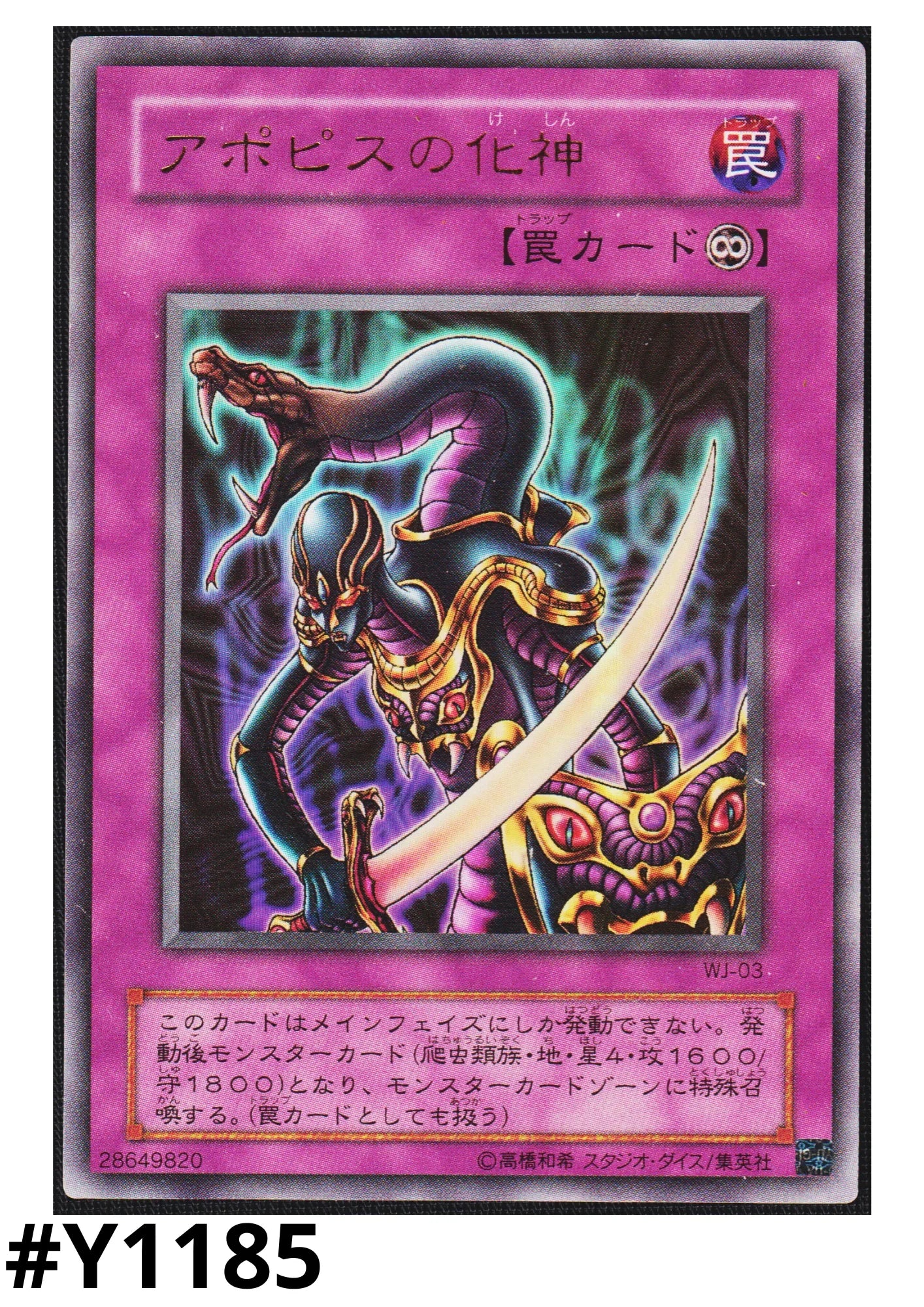Embodiment of Apophis WJ-03 | Weekly Shōnen Jump promotional cards - ChitoroShop
