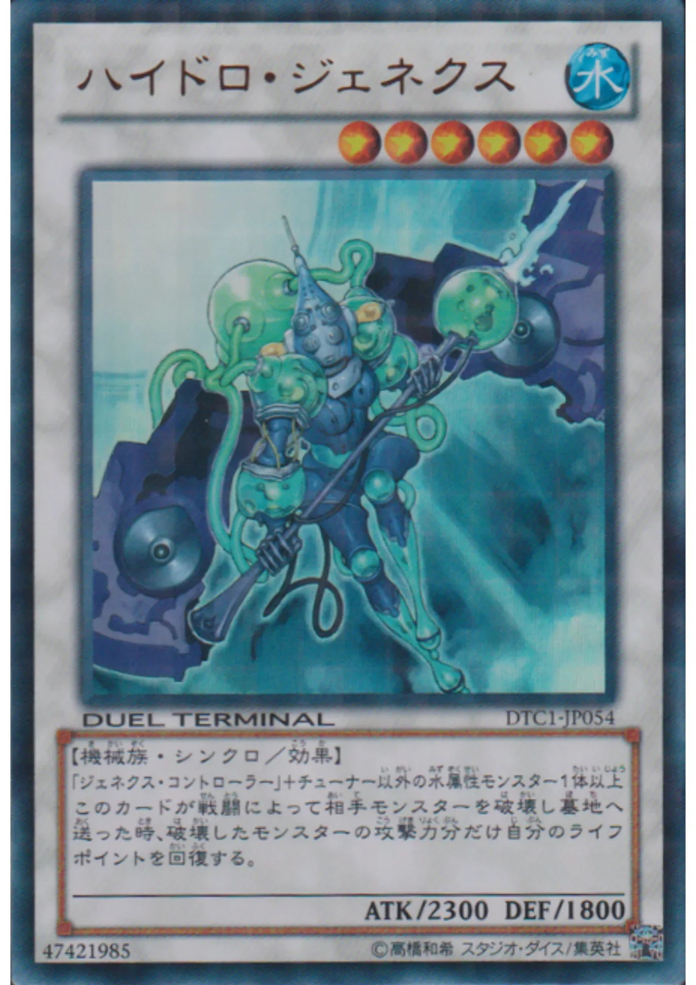 Hydro Genex DTC1-JP054 | Duel Terminal Chronicle 1 - ChitoroShop