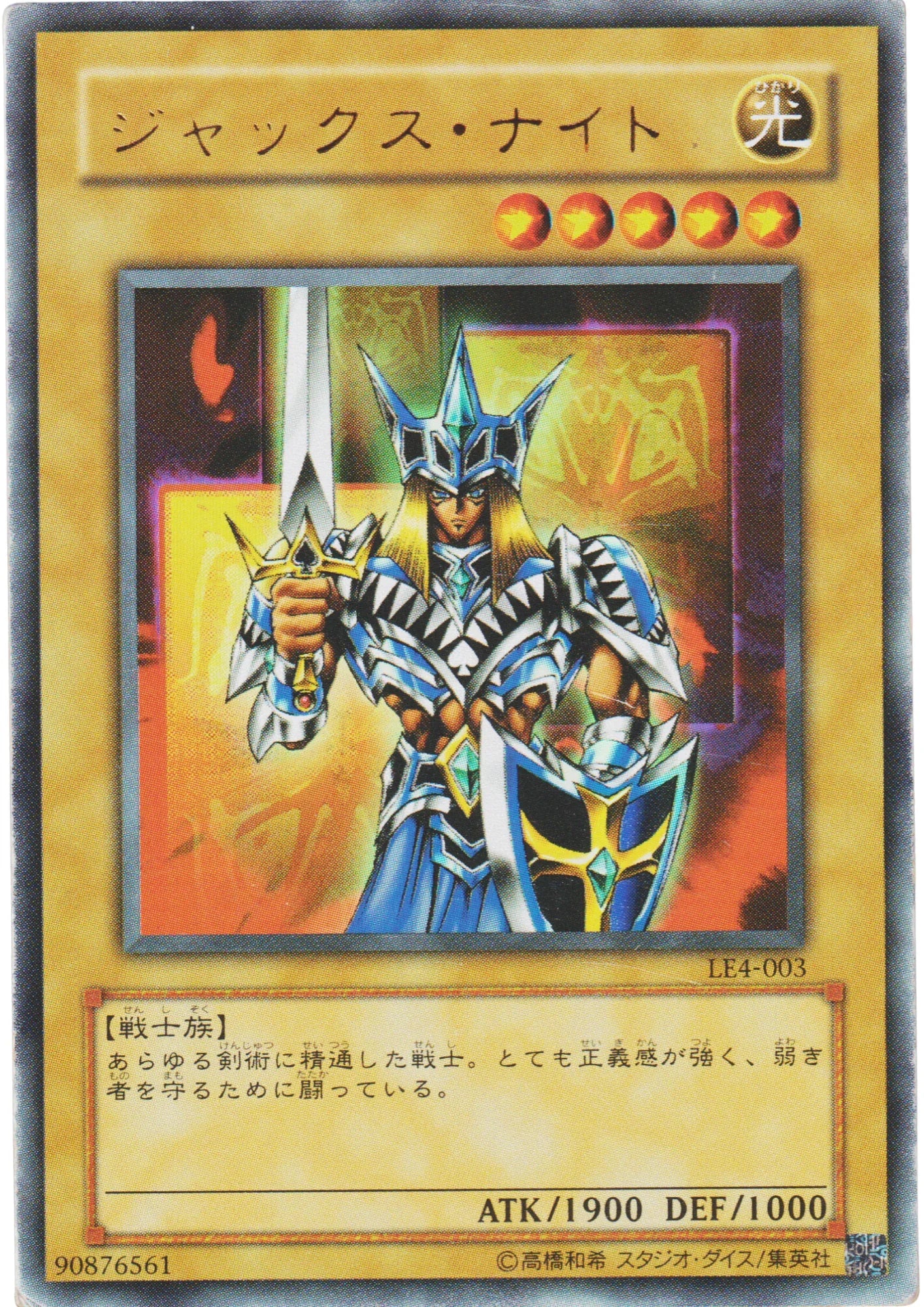 Jack's Knight LE4-003 | LIMITED EDITION 4 - ChitoroShop