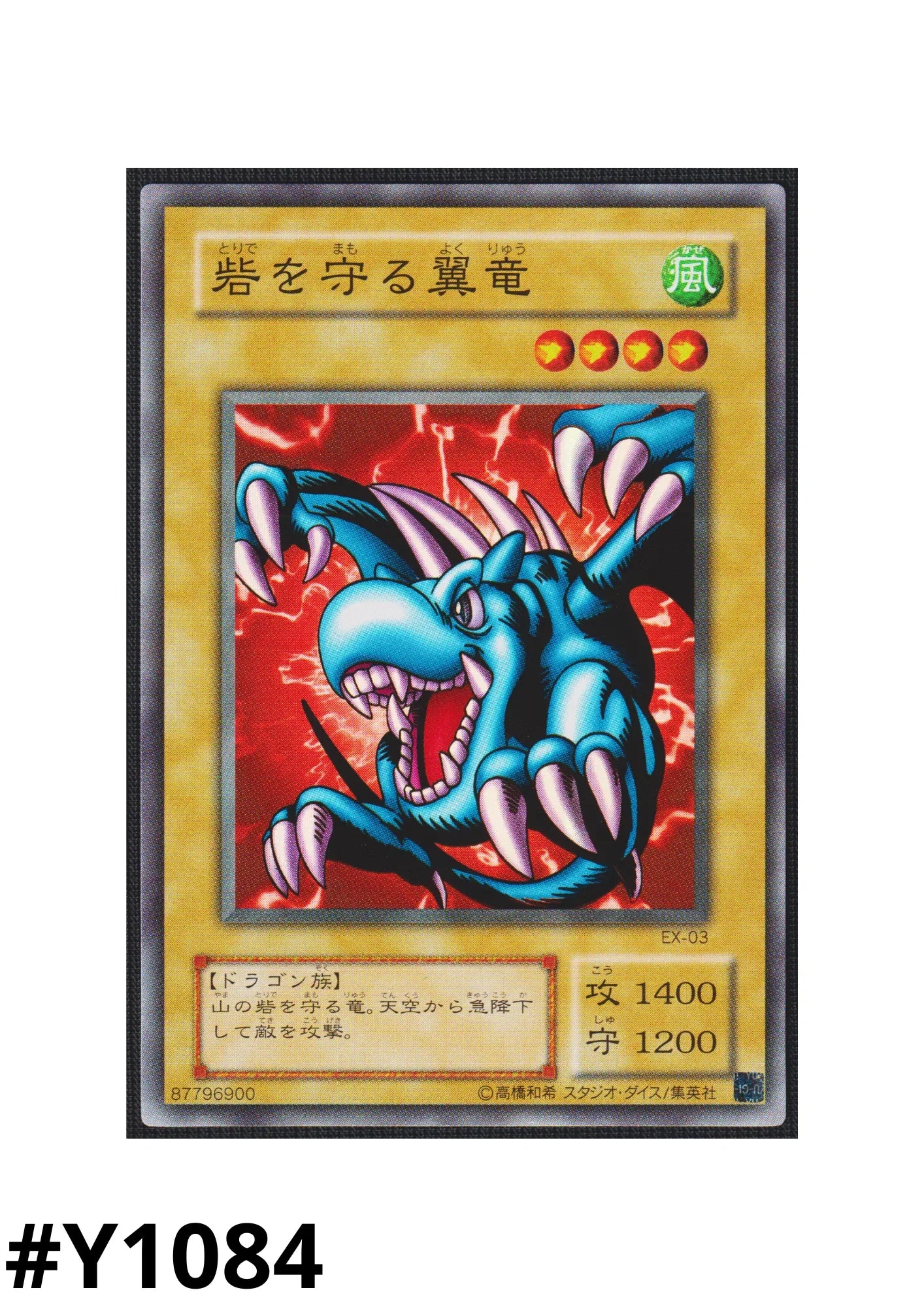 Winged Dragon, Guardian of the Fortress #1 EX-03| EX-R Starter Box - ChitoroShop