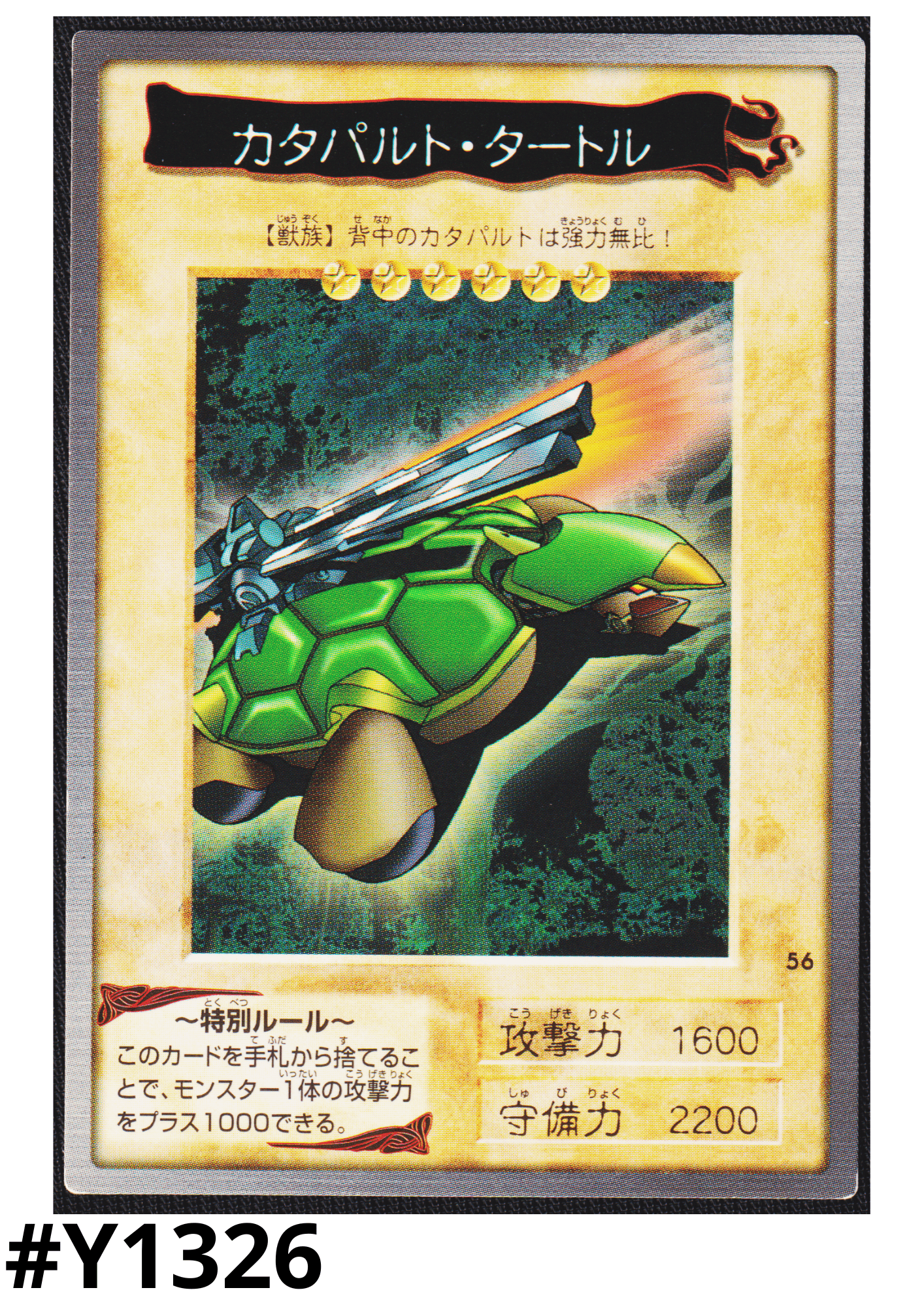 Yu-Gi-Oh! | Bandai Card No.56 | Catapult Turtle