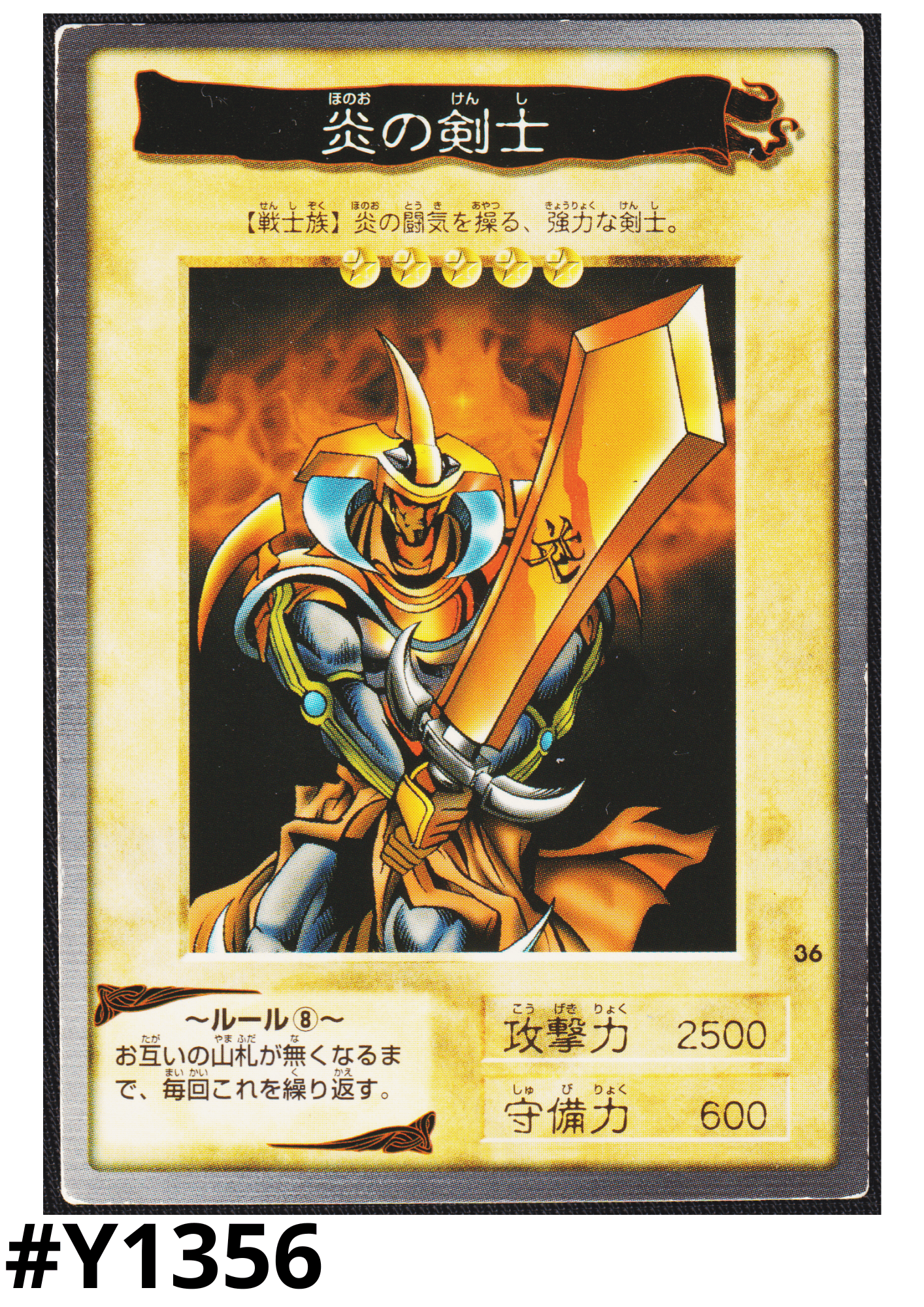 Yu-Gi-Oh! | Bandai Card No.36 | Flame Swordsman