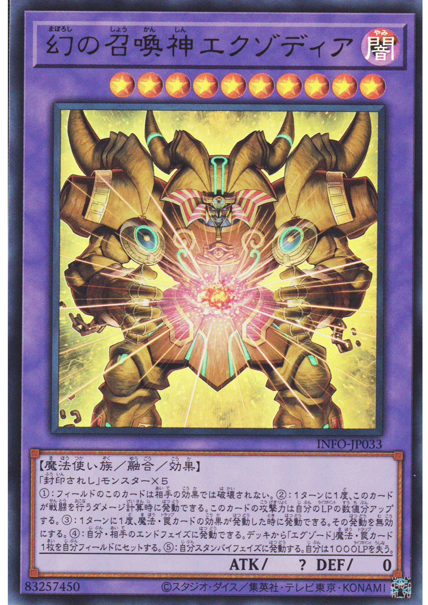 The Phantom Exodia Incarnate INFO-JP033 | The Infinite Forbidden