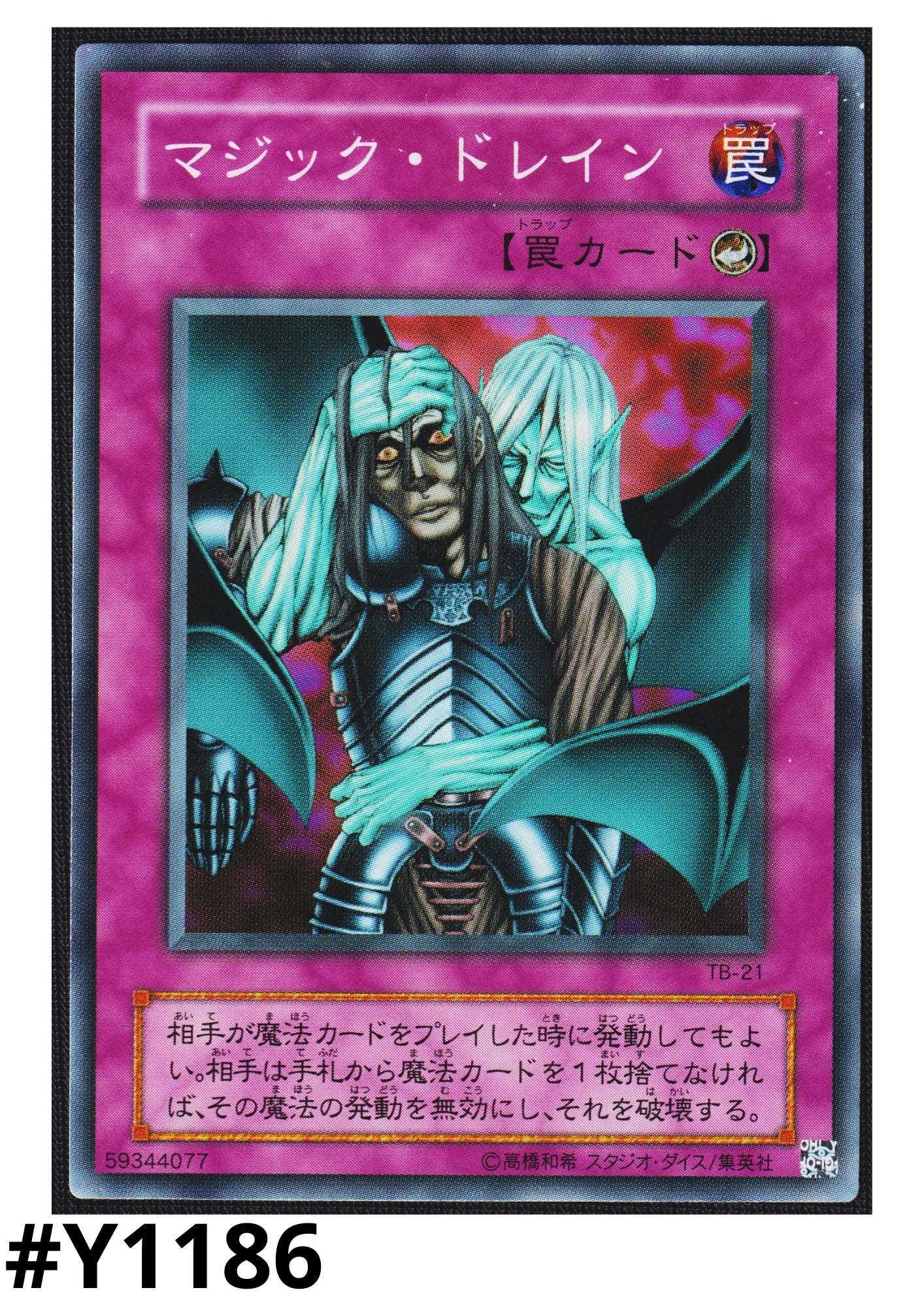 Magic Drain TB-21 | Thousand Eyes Bible - ChitoroShop