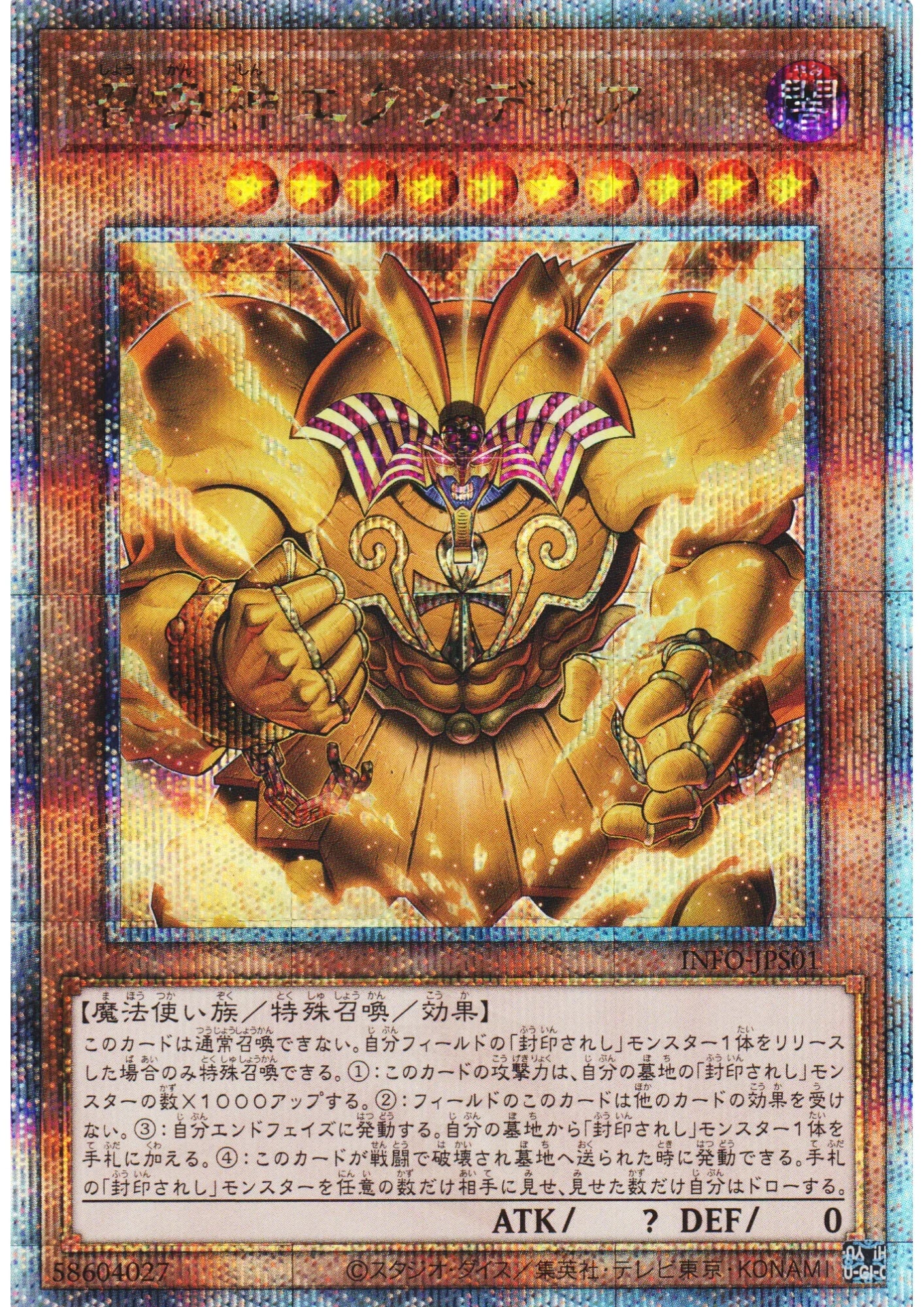 The Legendary Exodia Incarnate INFO-JPS01 | The Infinite Forbidden +1 Bonus Pack - ChitoroShop