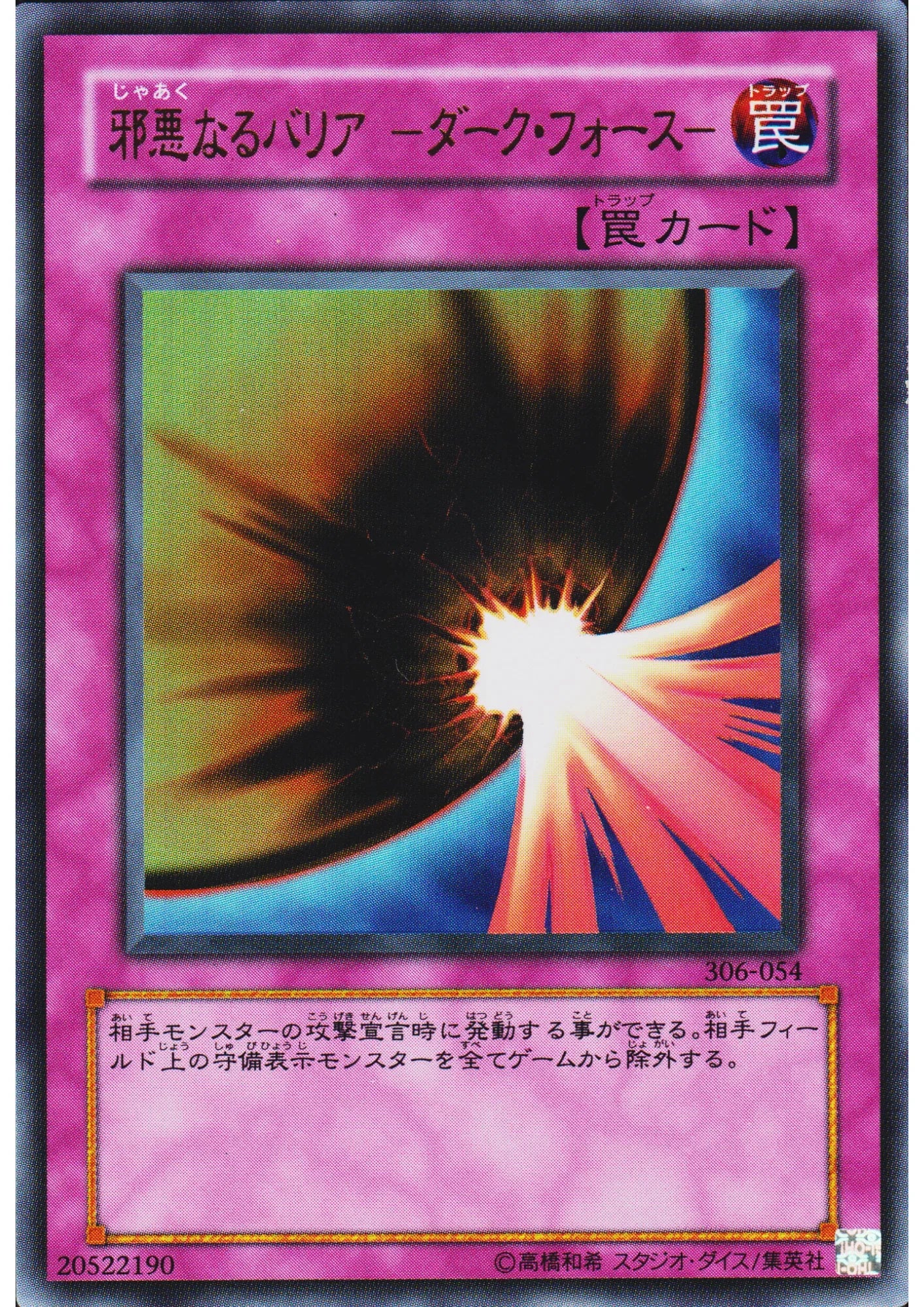 Dark Mirror Force 306-054 | Controller of Chaos - ChitoroShop