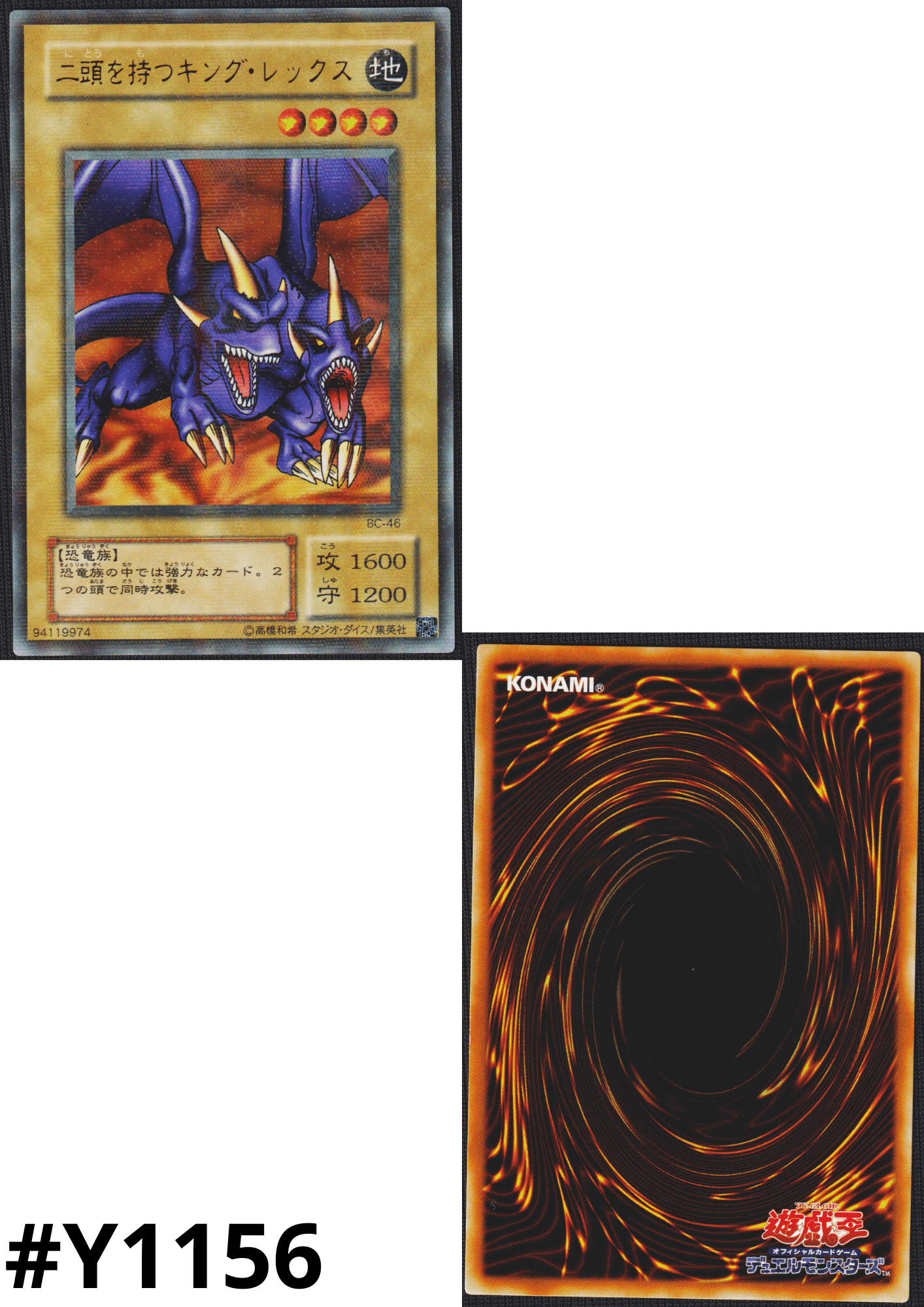 Two-Headed King Rex BC-46 | Booster Chronicle