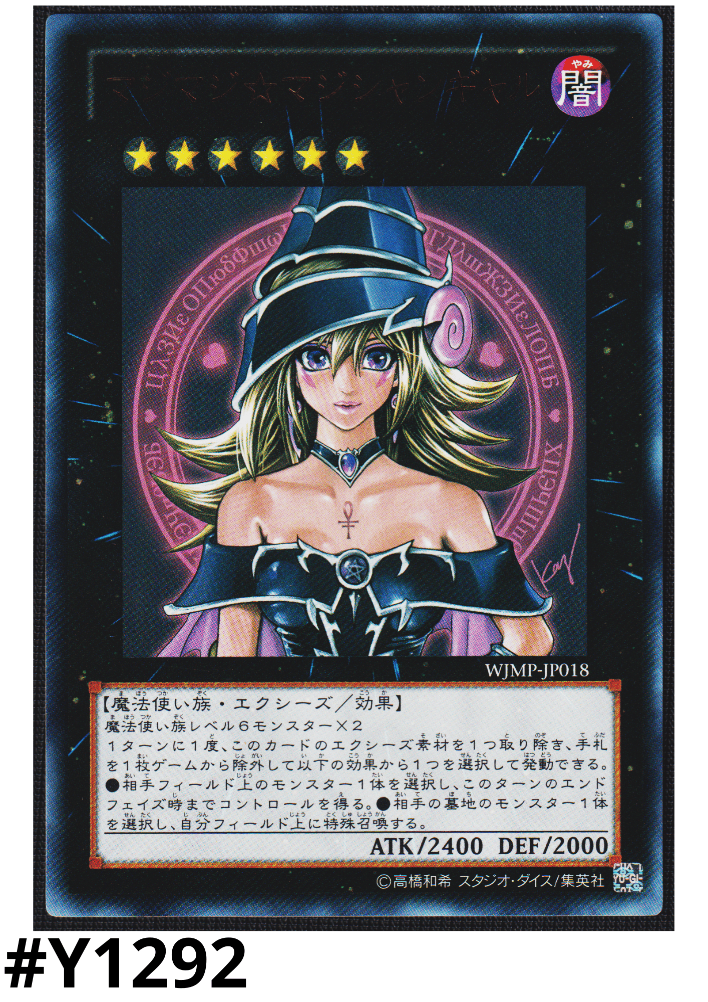 Magi Magi ☆ Magician Gal | WJMP-JP018