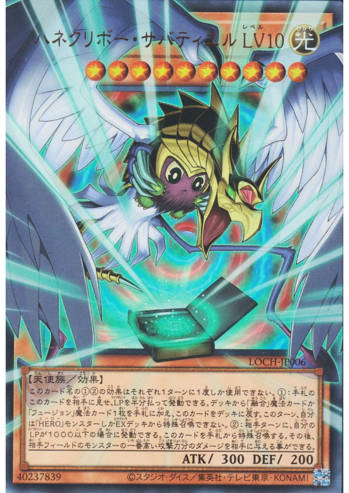 Favorite HERO Flame Wingman LOCH-JP006 | Limit Over Collection - ChitoroShop