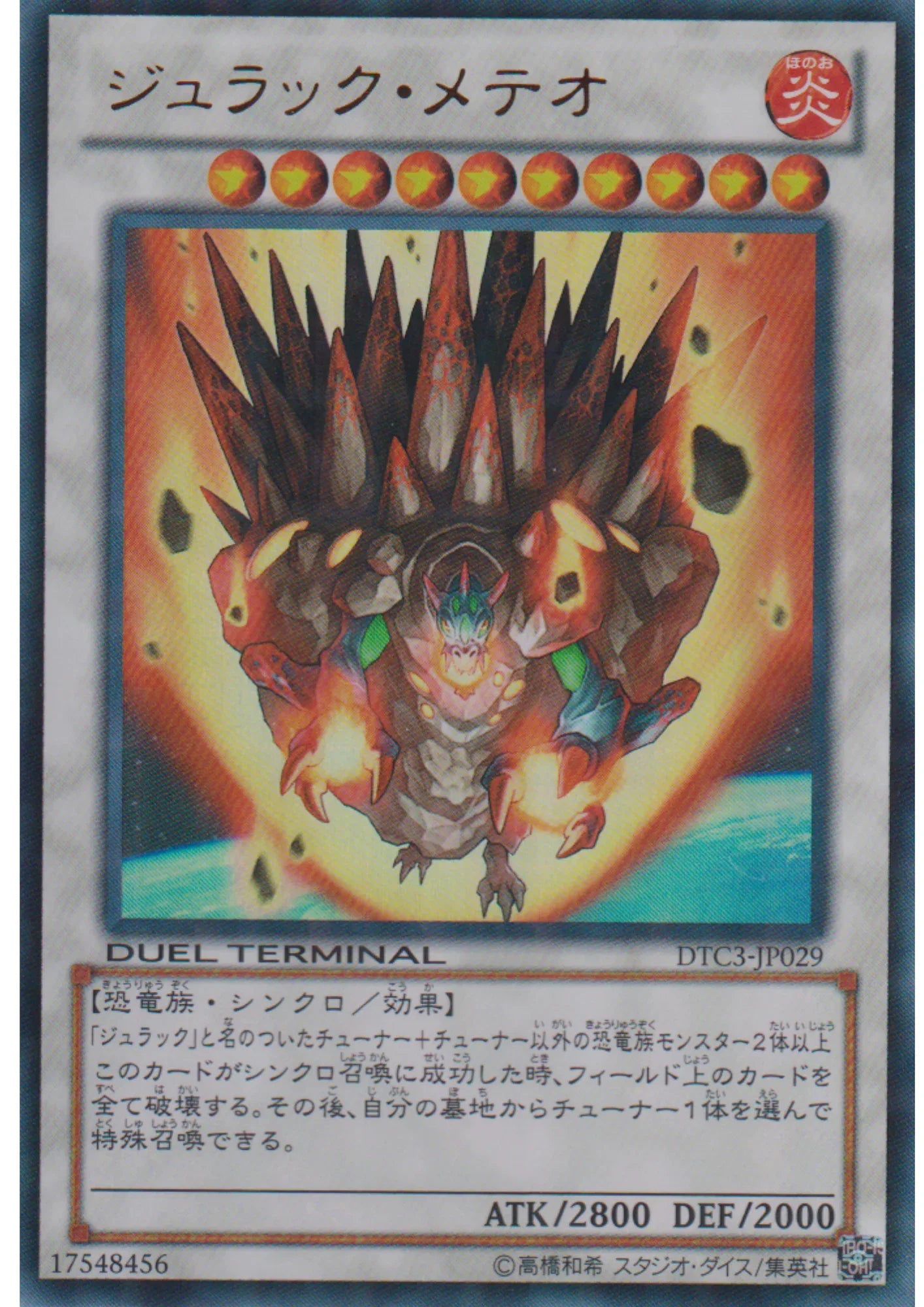 Jurrac Meteor DTC3-JP029 | Duel Terminal Chronicle 3 - ChitoroShop
