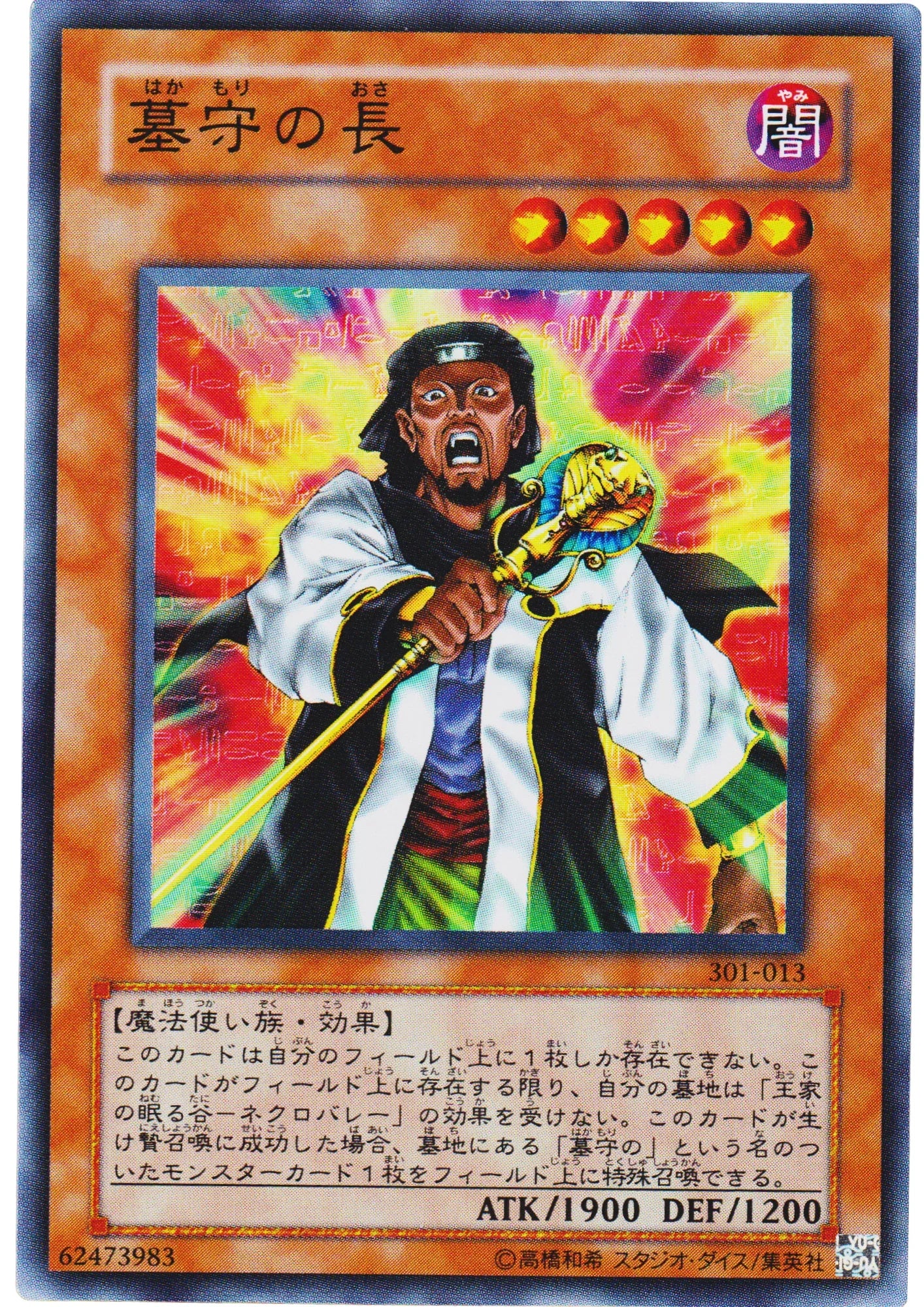 Gravekeeper's Chief 301-013 | The New Ruler - ChitoroShop