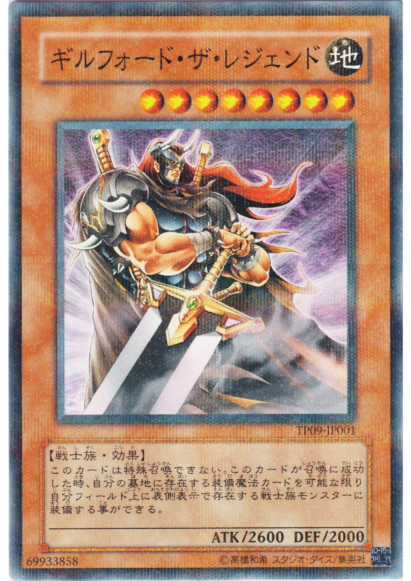 Gilford the Legend TP09-JP001 | Yu-Gi-Oh! Tournament Pack 2009 Vol.1 - ChitoroShop