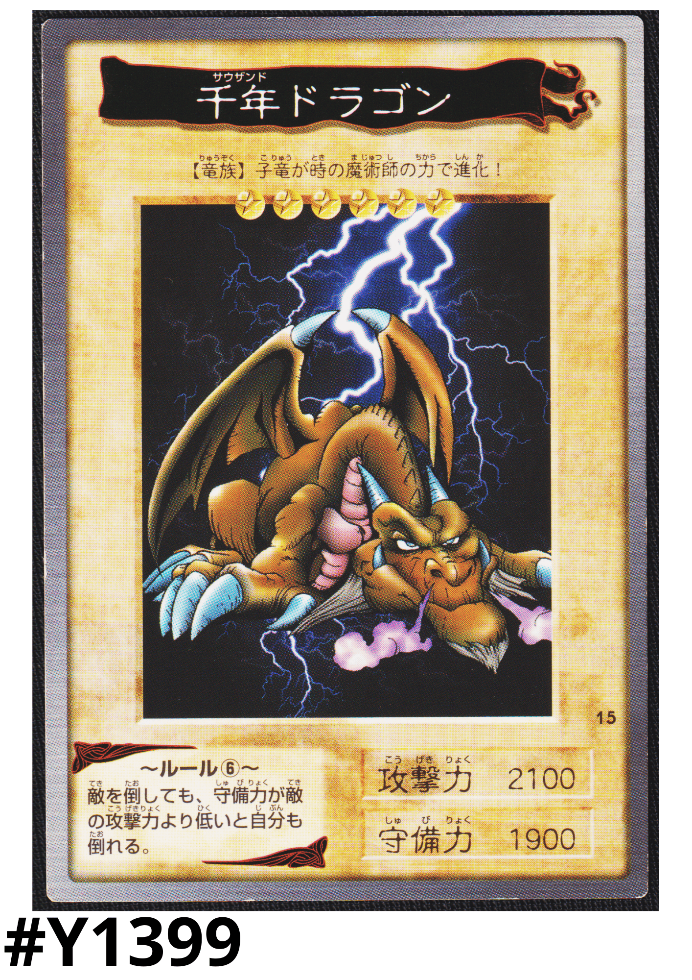 Yu-Gi-Oh! | Bandai Card No.15 | Thousand Dragon