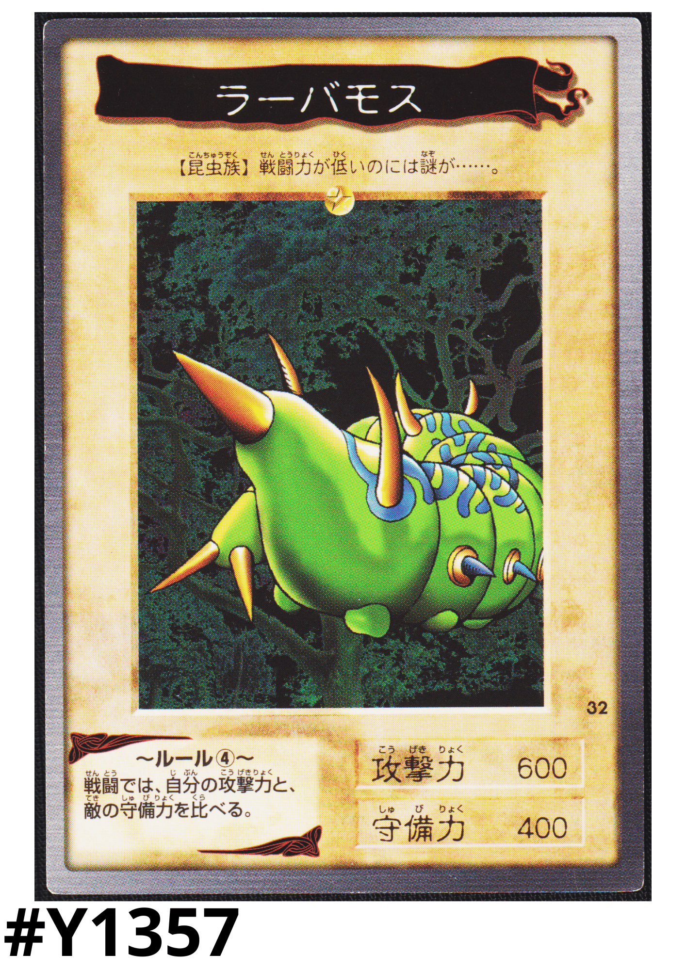 Yu-Gi-Oh! | Bandai Card No.32 | Larvae Moth