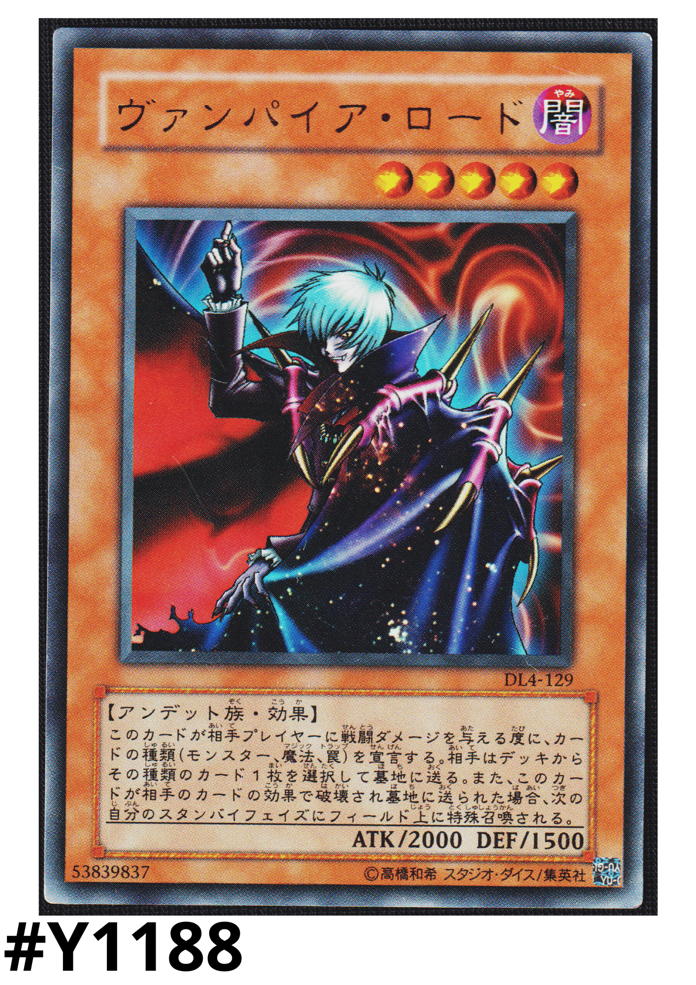 Vampire Lord DL4-129 | Duelist Legacy Volume.4