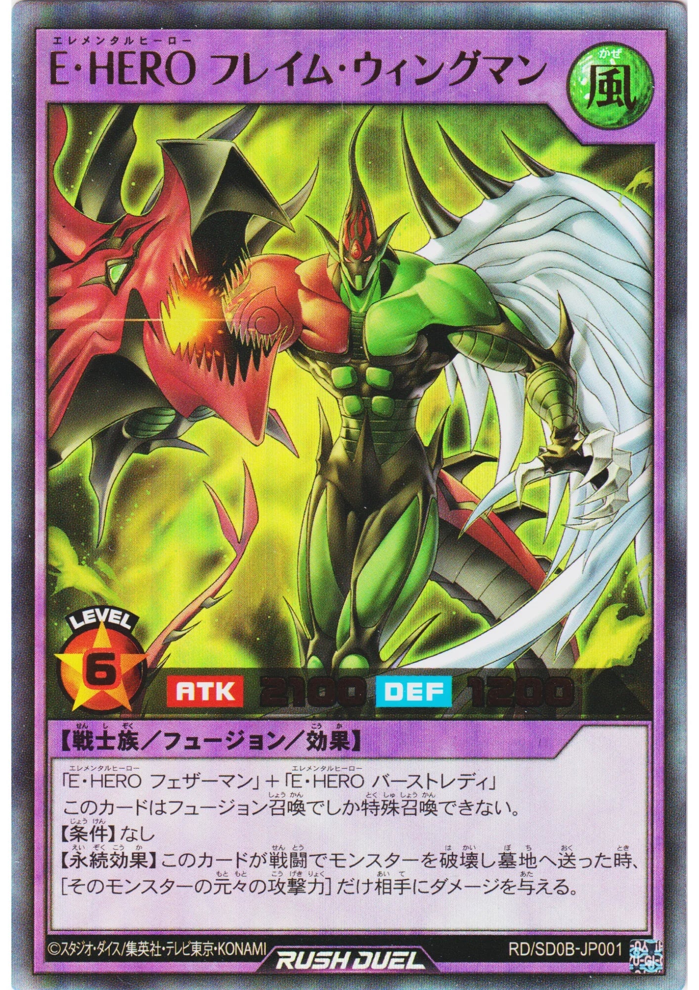 Elemental HERO Flame Wingman RD/SD0B-JP001 | Structure Deck: Birth of Hero - ChitoroShop