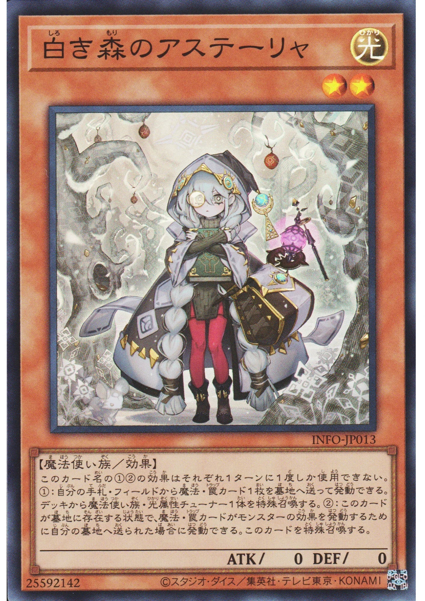 Asteria of the White Woods INFO-JP013 | The Infinite Forbidden - ChitoroShop
