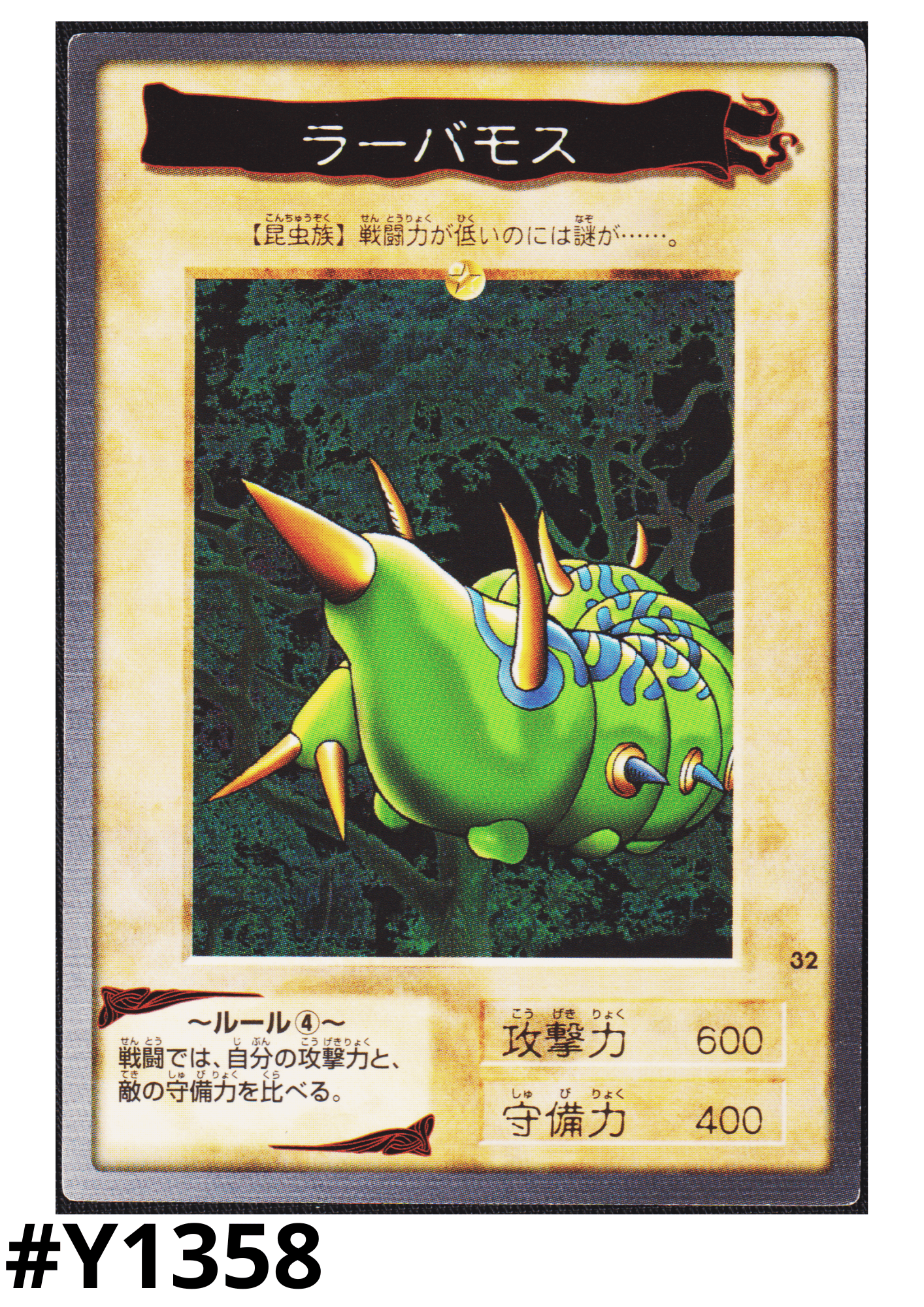 Yu-Gi-Oh! | Bandai Card No.32 | Larvae Moth