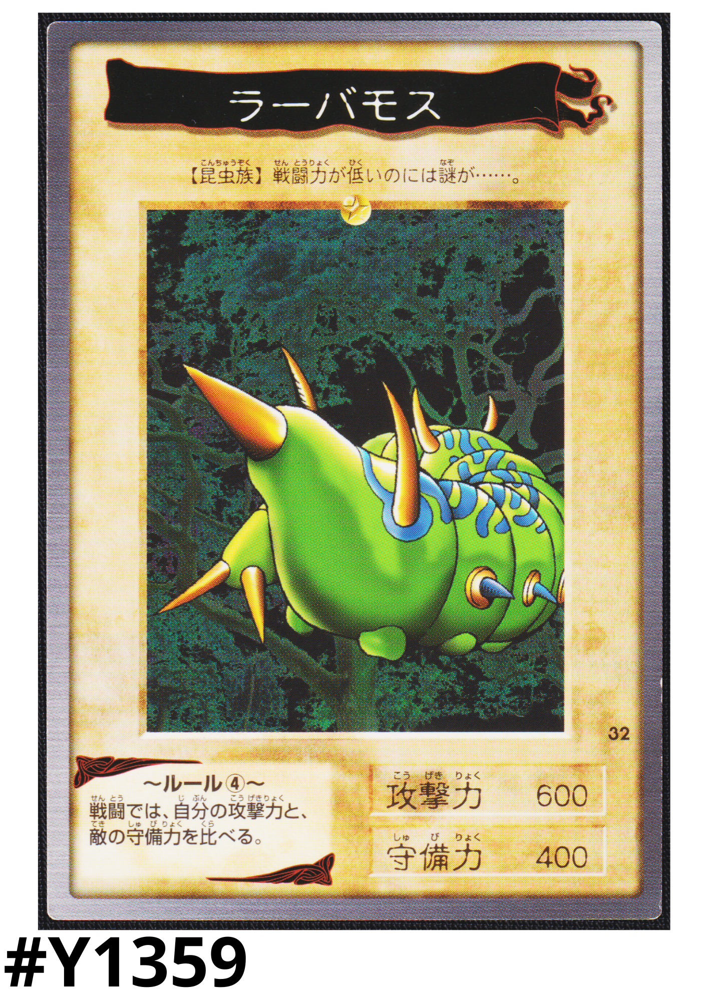 Yu-Gi-Oh! | Bandai Card No.32 | Larvae Moth