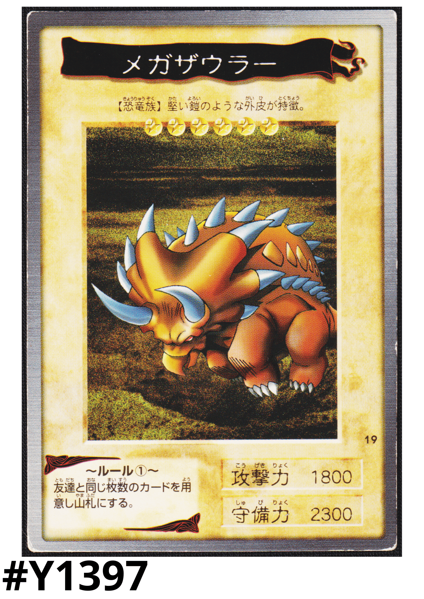 Yu-Gi-Oh! | Bandai Card No.19 | Megazowler