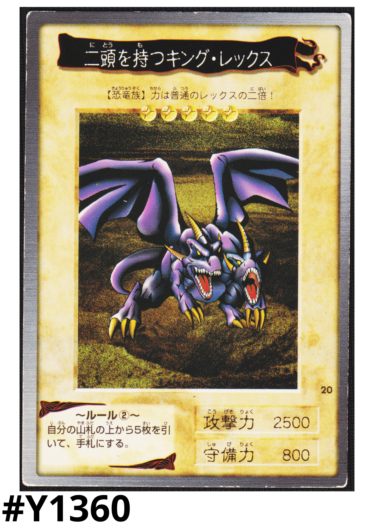 Yu-Gi-Oh! | Bandai Card No.20 | Two-Headed King Rex