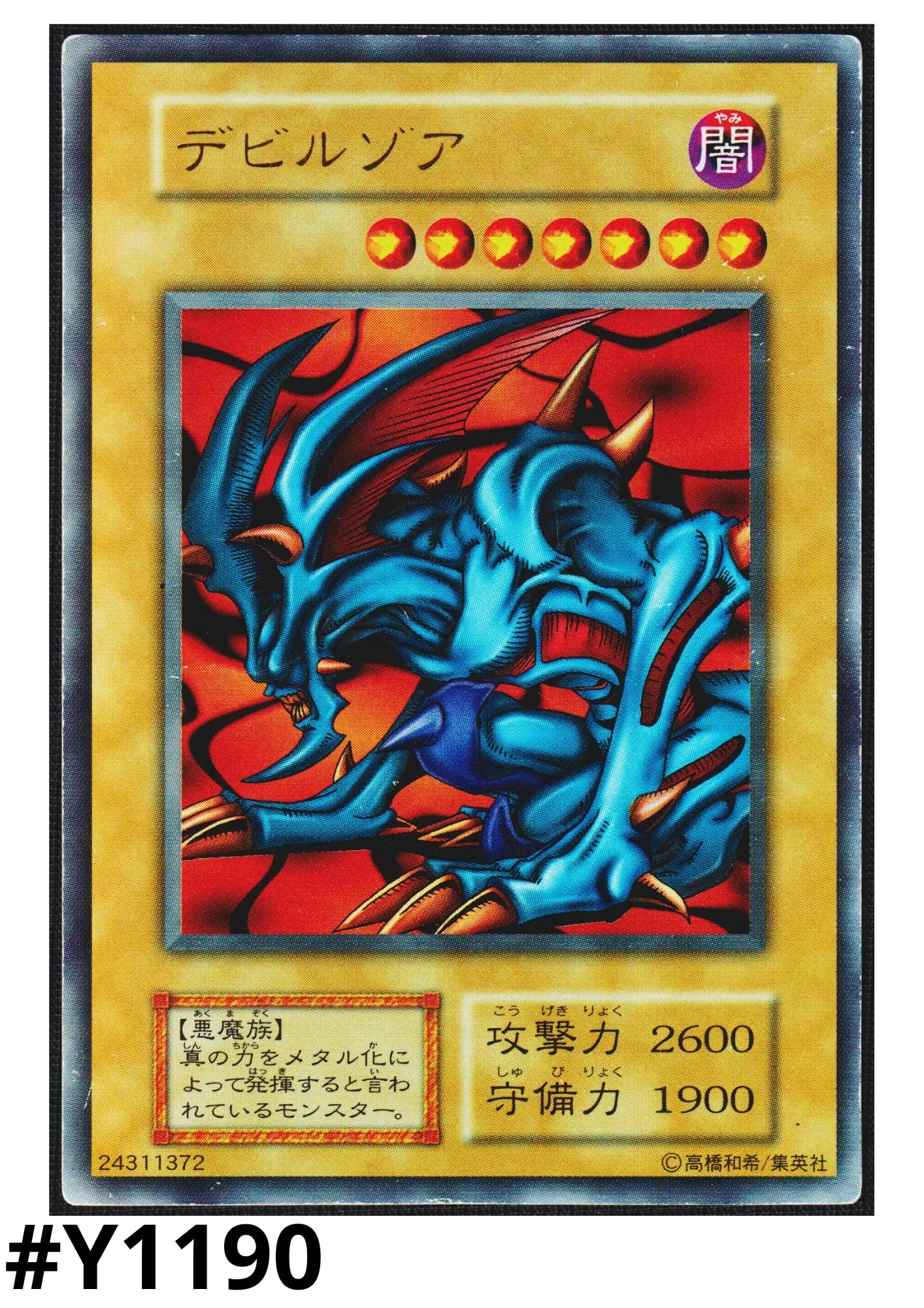Zoa | Yu-Gi-Oh! True Duel Monsters: Sealed Memories promotional cards - ChitoroShop