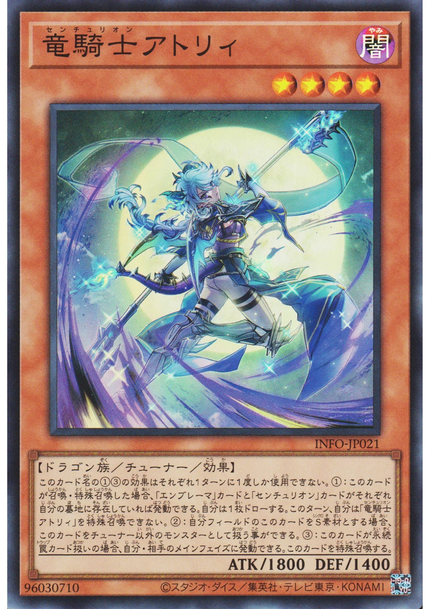 Centur-Ion Atry INFO-JP021 | The Infinite Forbidden - ChitoroShop