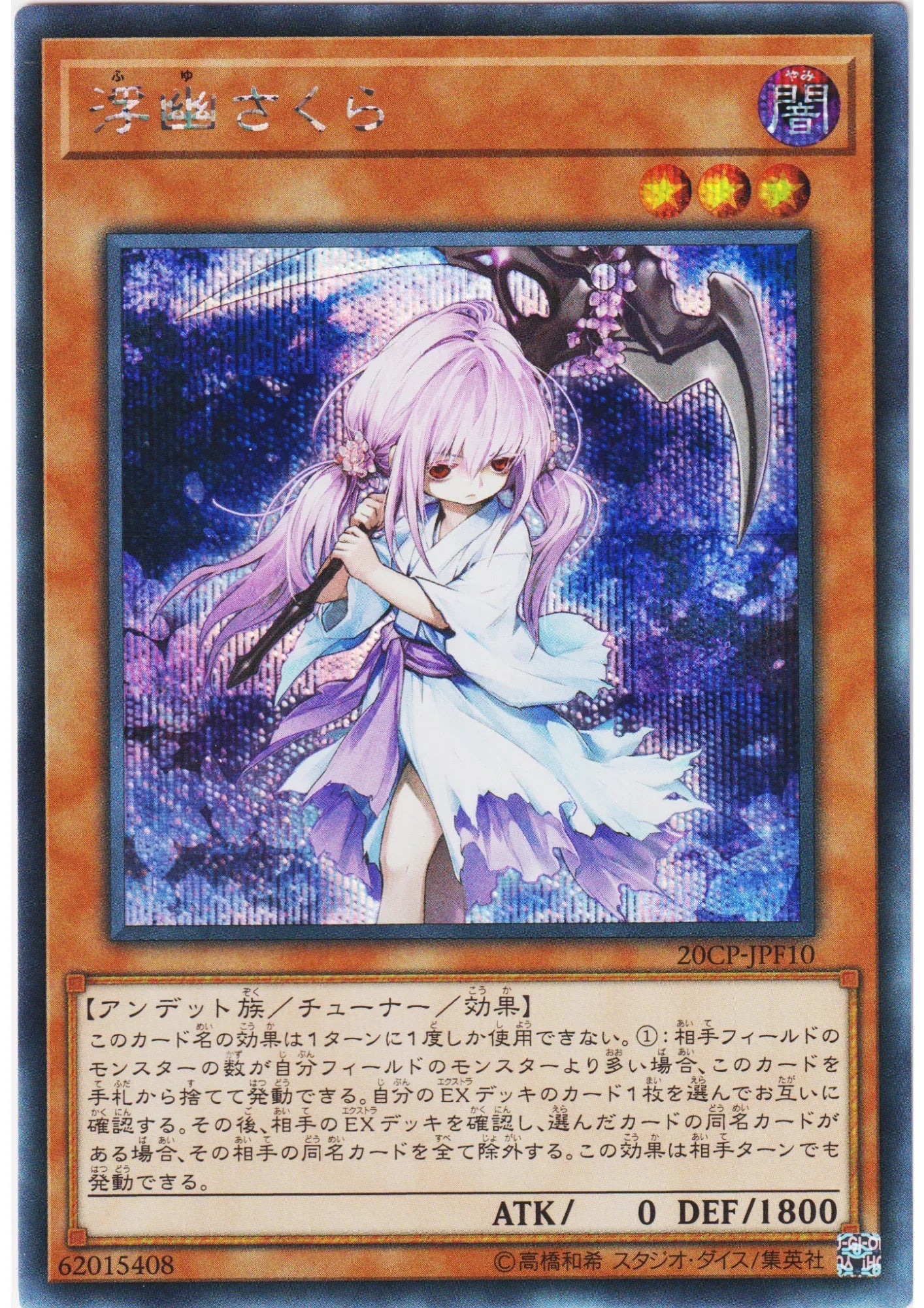 Ghost Reaper & Winter Cherries 20CP-JPF10 | Yu-Gi-Oh! 20th Secret Rare Final Challenge Pack - ChitoroShop
