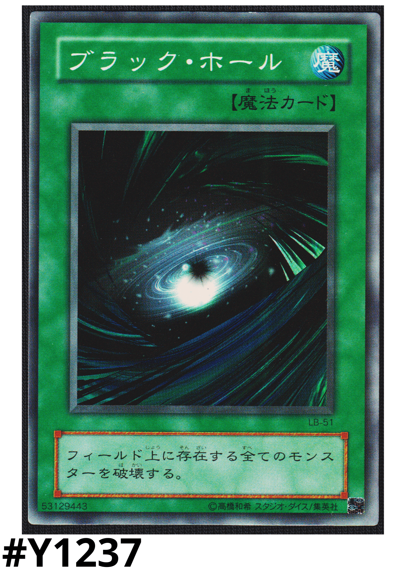 Dark Hole LB-51 | Legend of Blue Eyes White Dragon