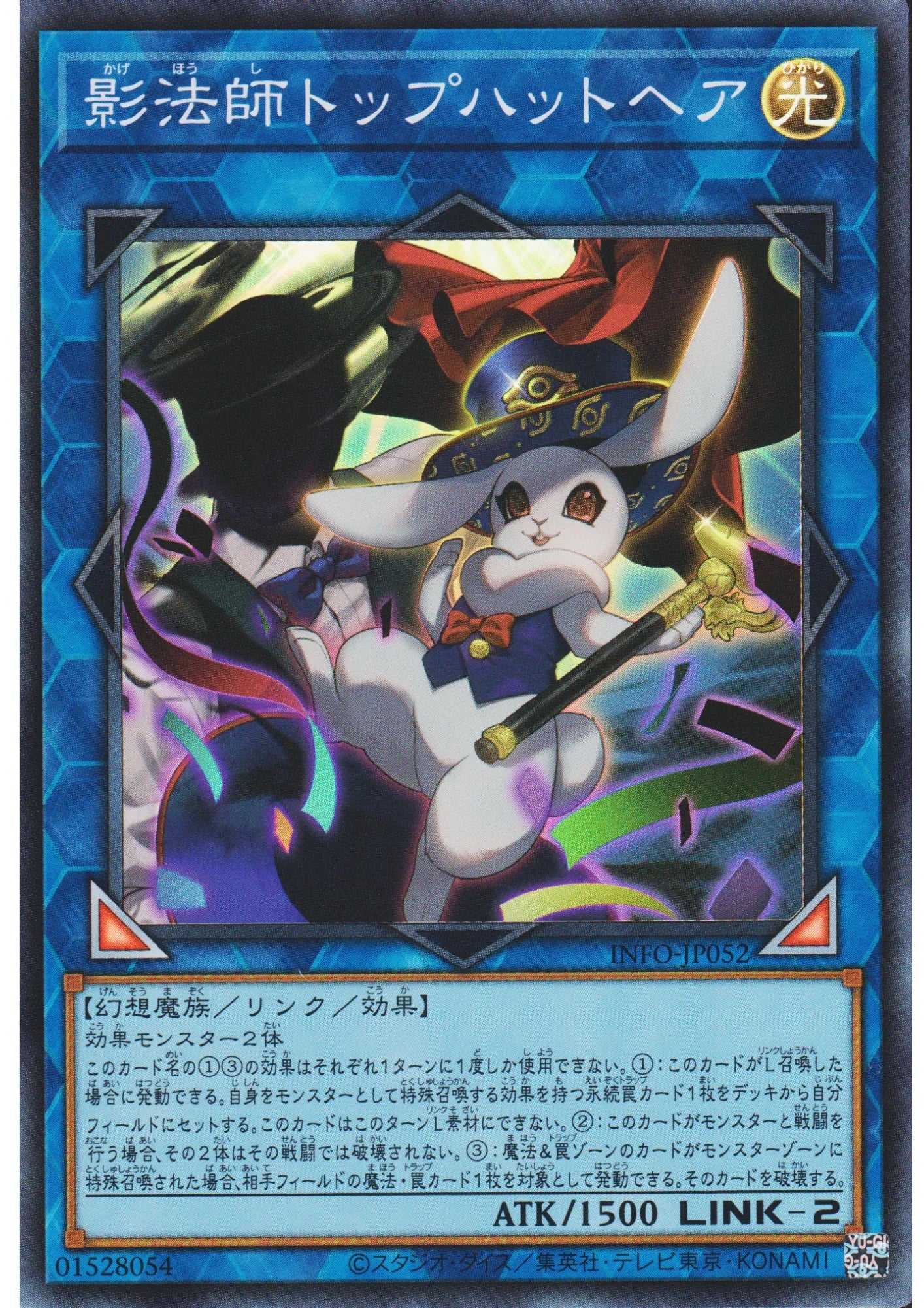 Top Hat Hare the Silhouette Magician INFO-JP052 | The Infinite Forbidden - ChitoroShop