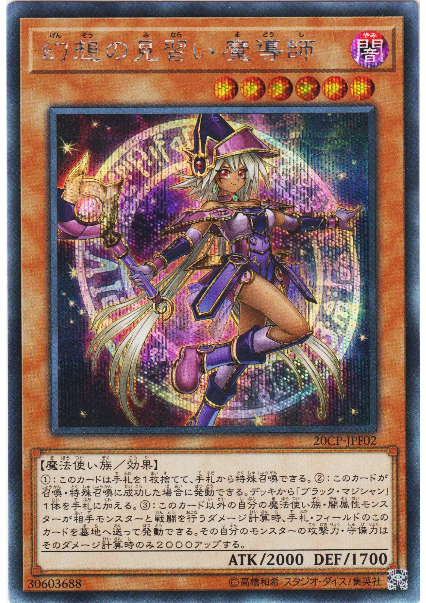 Apprentice Illusion Magician 20CP-JPF02 | Yu-Gi-Oh! 20th Secret Rare Final Challenge Pack - ChitoroShop