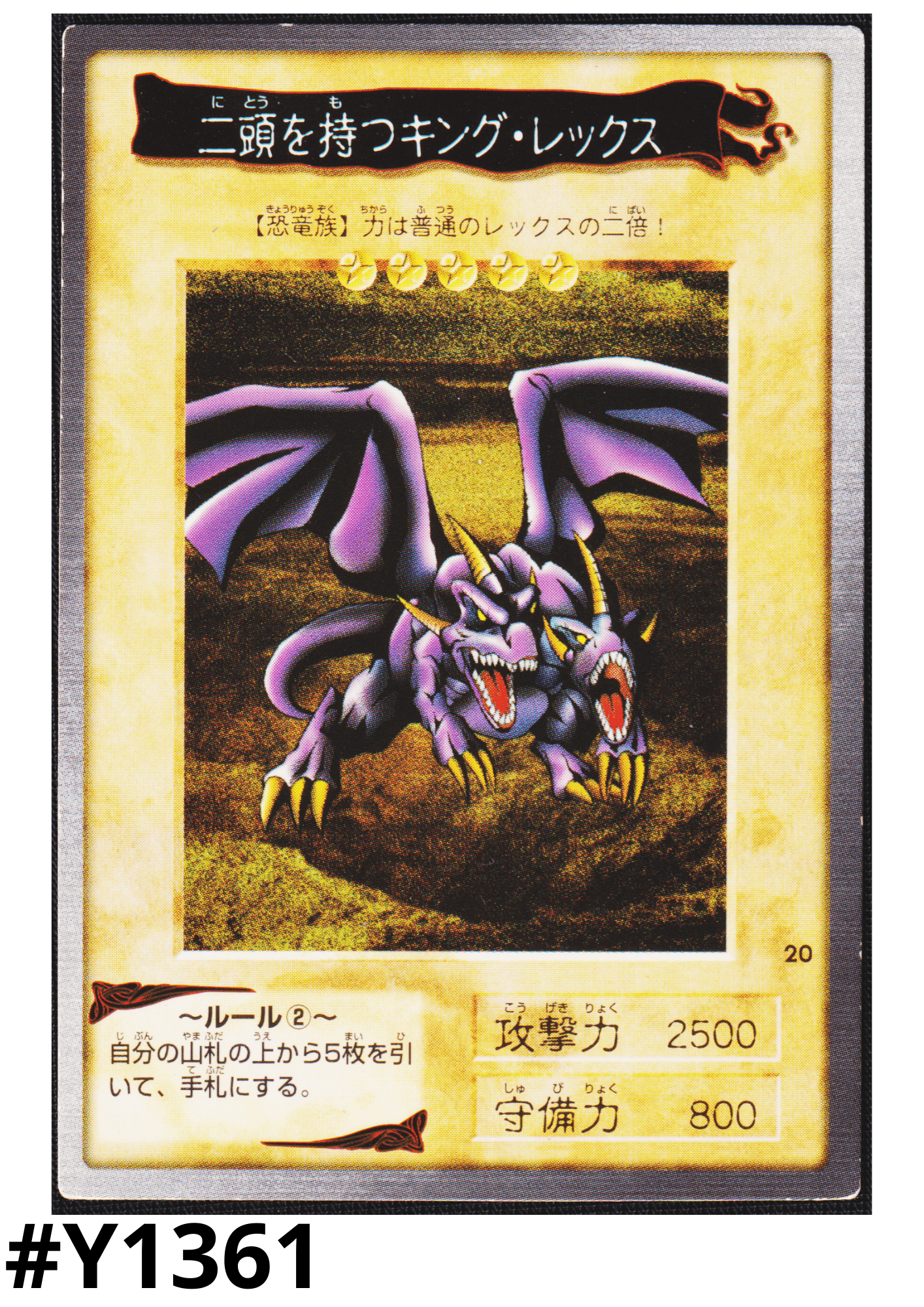 Yu-Gi-Oh! | Bandai Card No.20 | Two-Headed King Rex