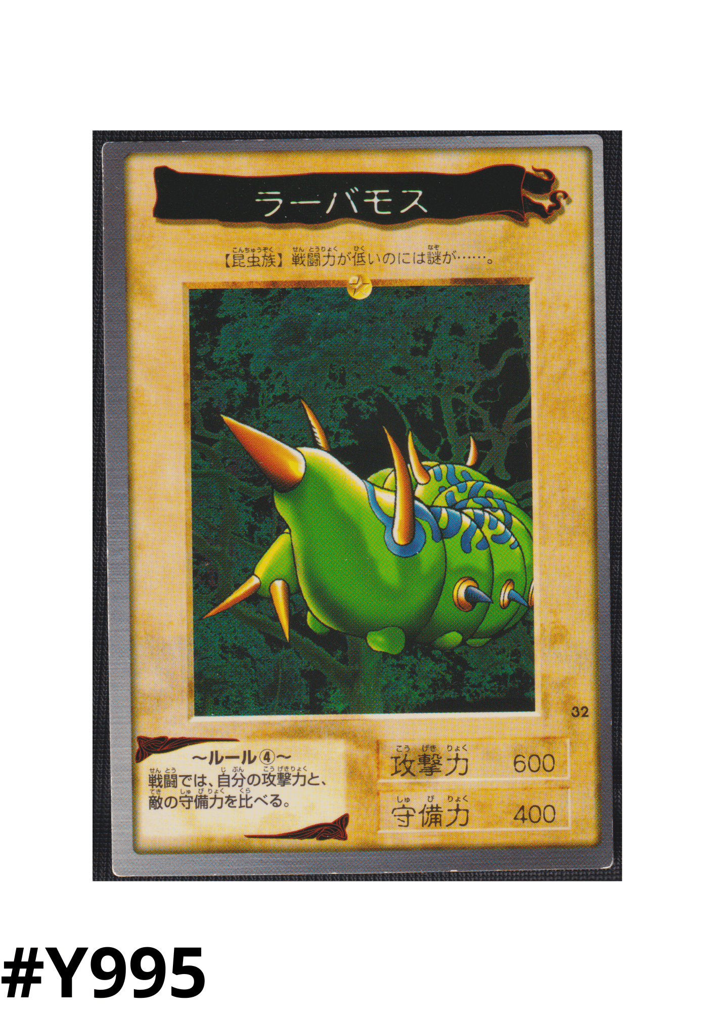 Yu-Gi-Oh! | Bandai Card No.32 | Larvae Moth