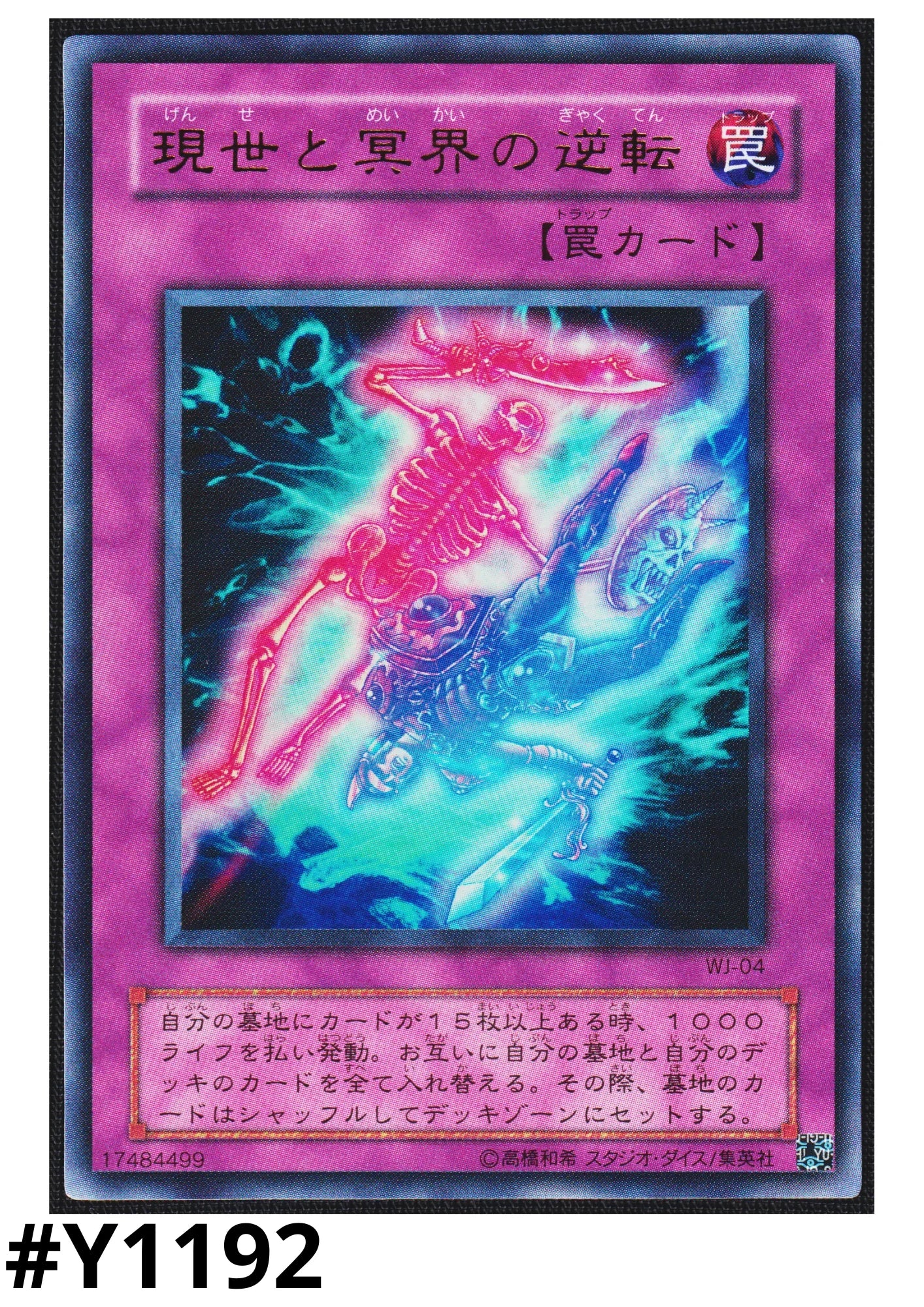 Exchange of the Spirit WJ-04 | Weekly Shōnen Jump promotional cards - ChitoroShop