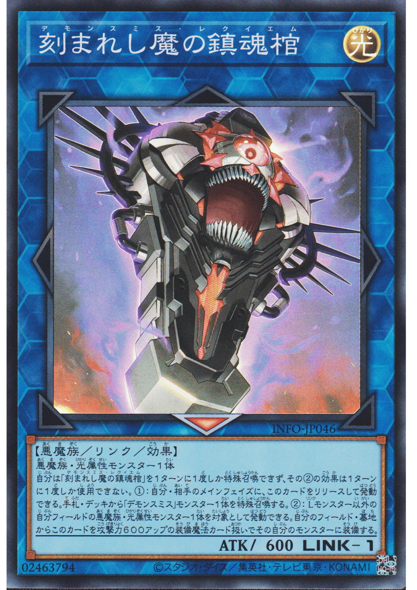 Fiendsmith Requiem INFO-JP046 | The Infinite Forbidden