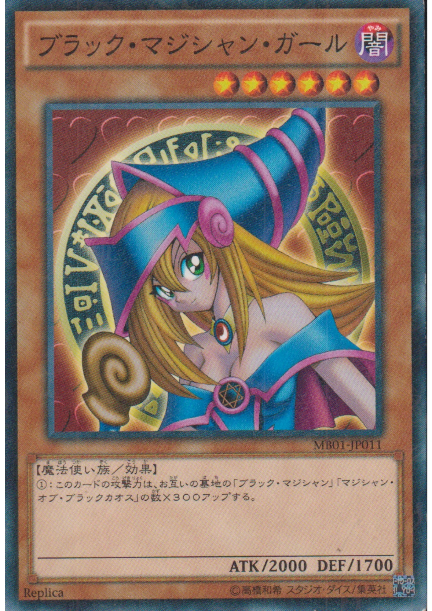 Dark Magician Girl MB01-JP011 | Millennium Box Gold - ChitoroShop
