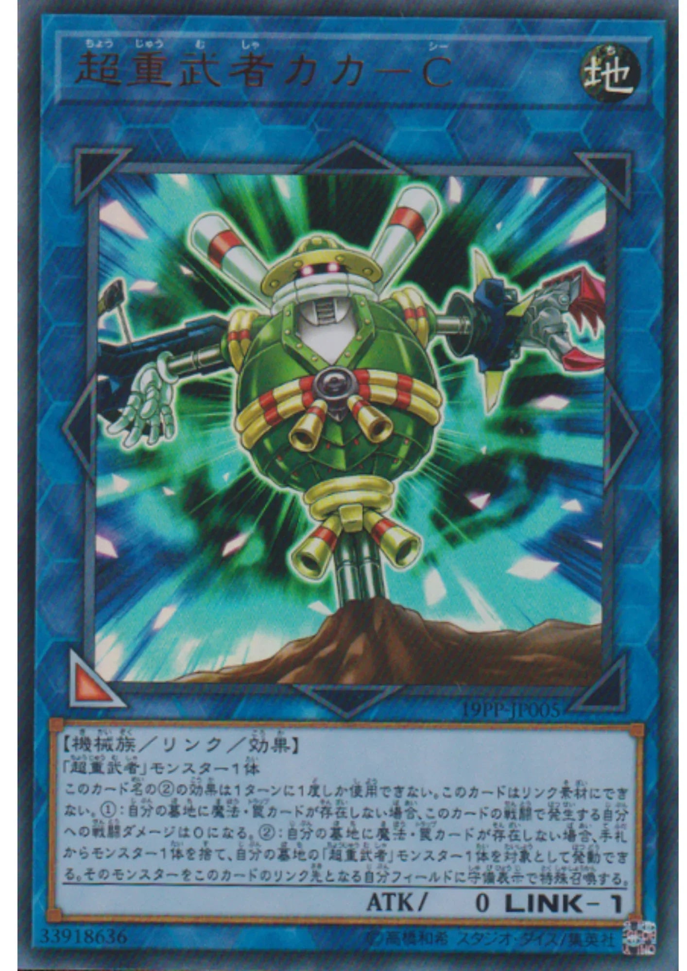 Superheavy Samurai Scarecrow 19PP-JP005 | Premium Pack 2019 - ChitoroShop