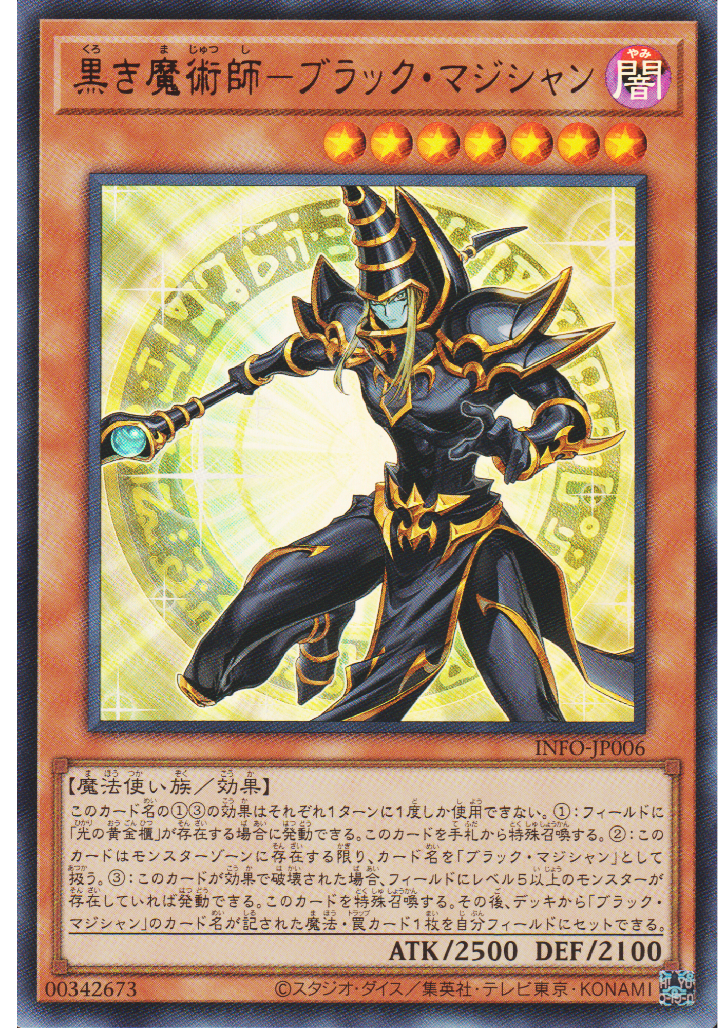 Dark Magician the Ebon Sorcerer INFO-JP006 | The Infinite Forbidden