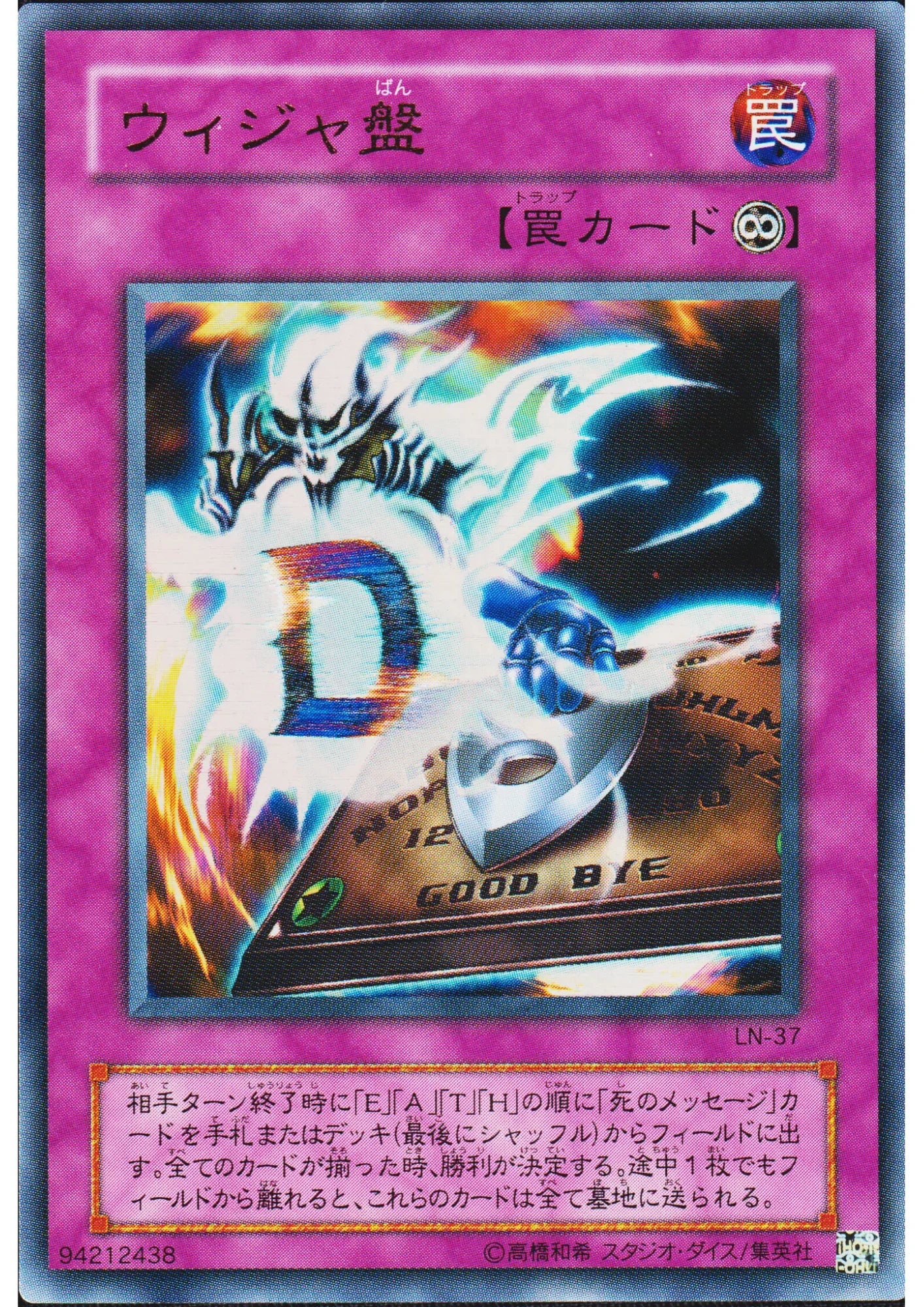 Destiny Board LN-37 | Labyrinth of Nightmare - ChitoroShop