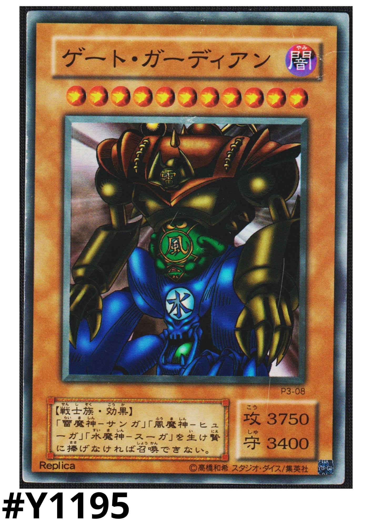 Gate Guardian P3-08 | Premium Pack 3 - ChitoroShop