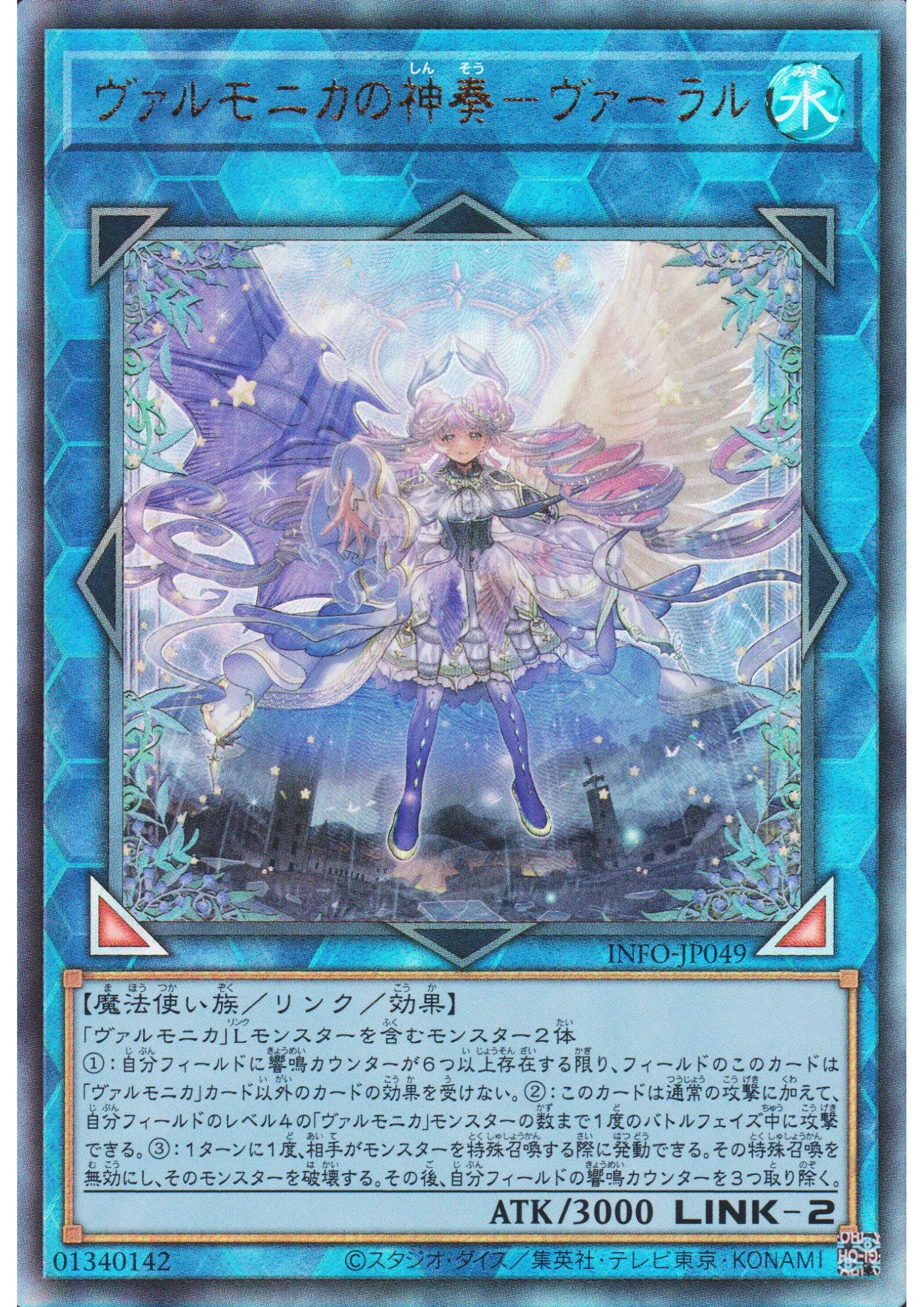 Valar, Vaalmonican Hallow Hymn INFO-JP049 | The Infinite Forbidden - ChitoroShop