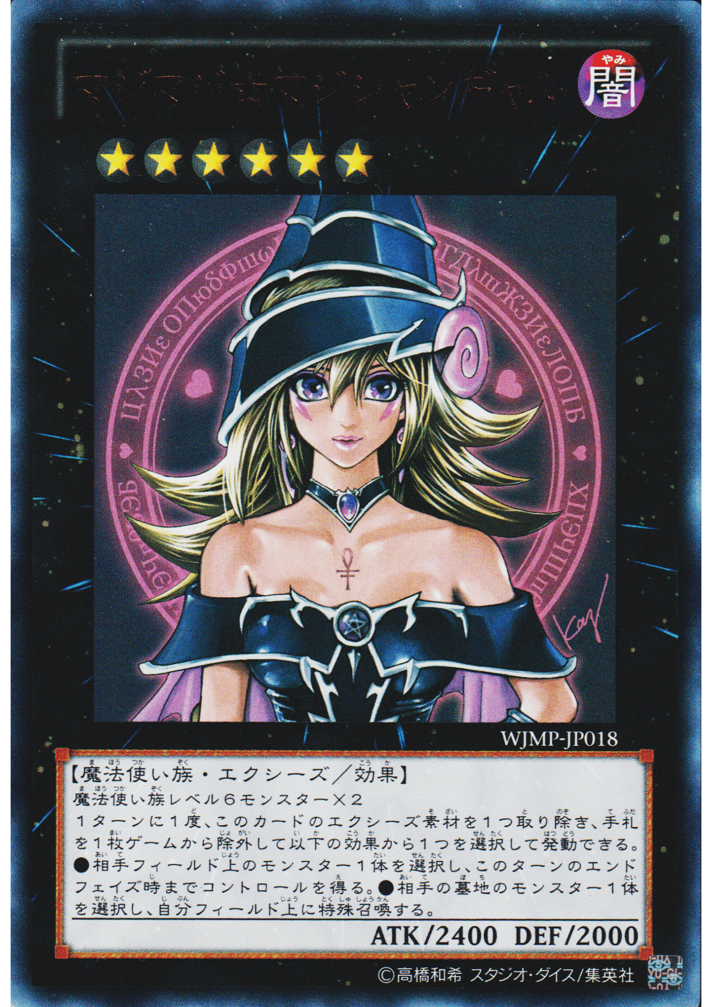 Magi Magi ☆ Magician Gal | WJMP-JP018